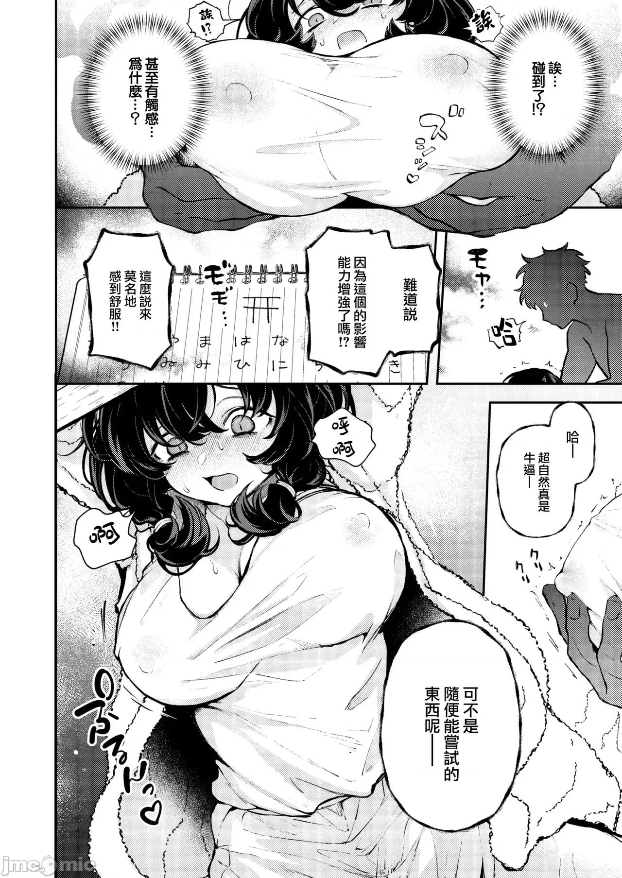 いろまん [エロ井ロエ] えろいろまん 第10页