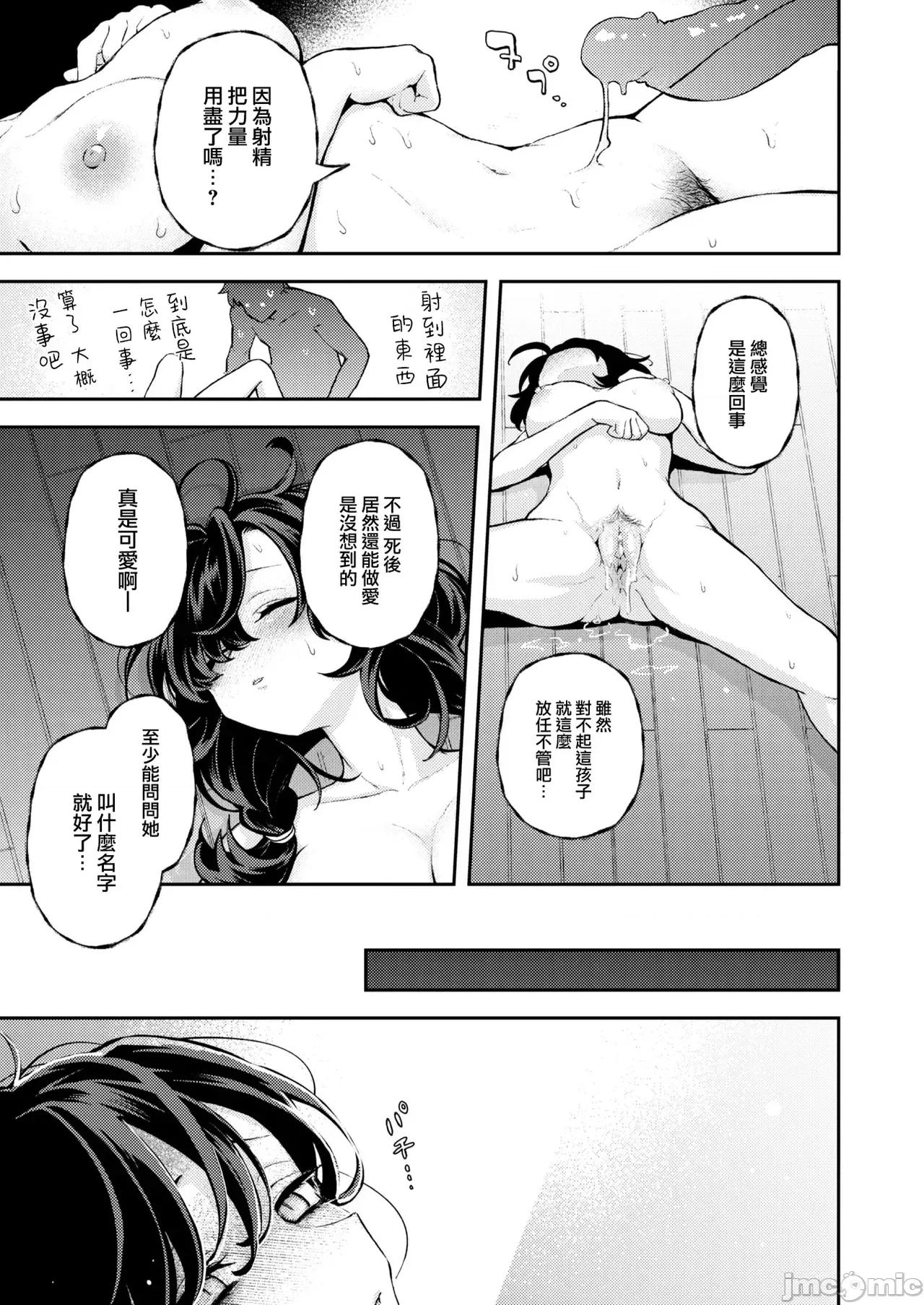 いろまん [エロ井ロエ] えろいろまん 第25页