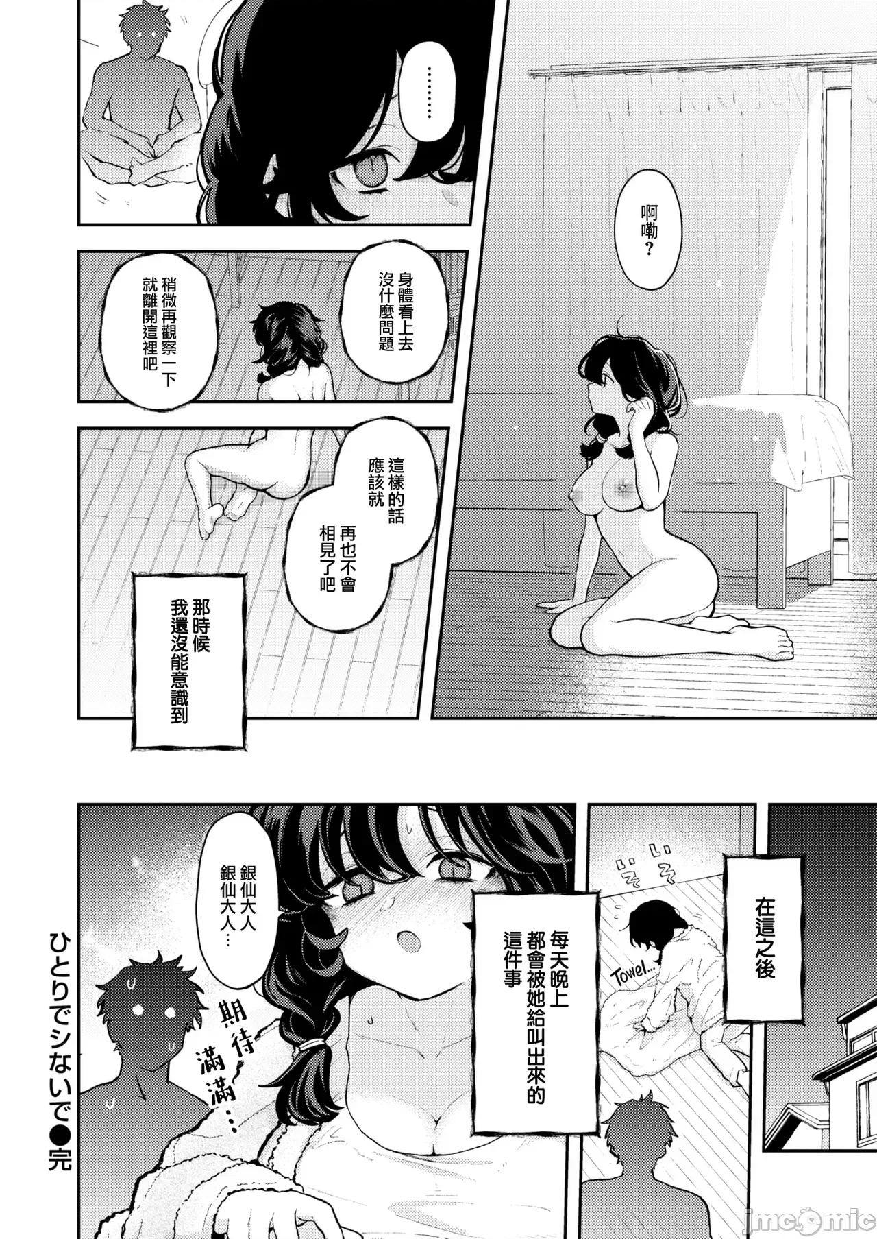 いろまん [エロ井ロエ] えろいろまん 第26页