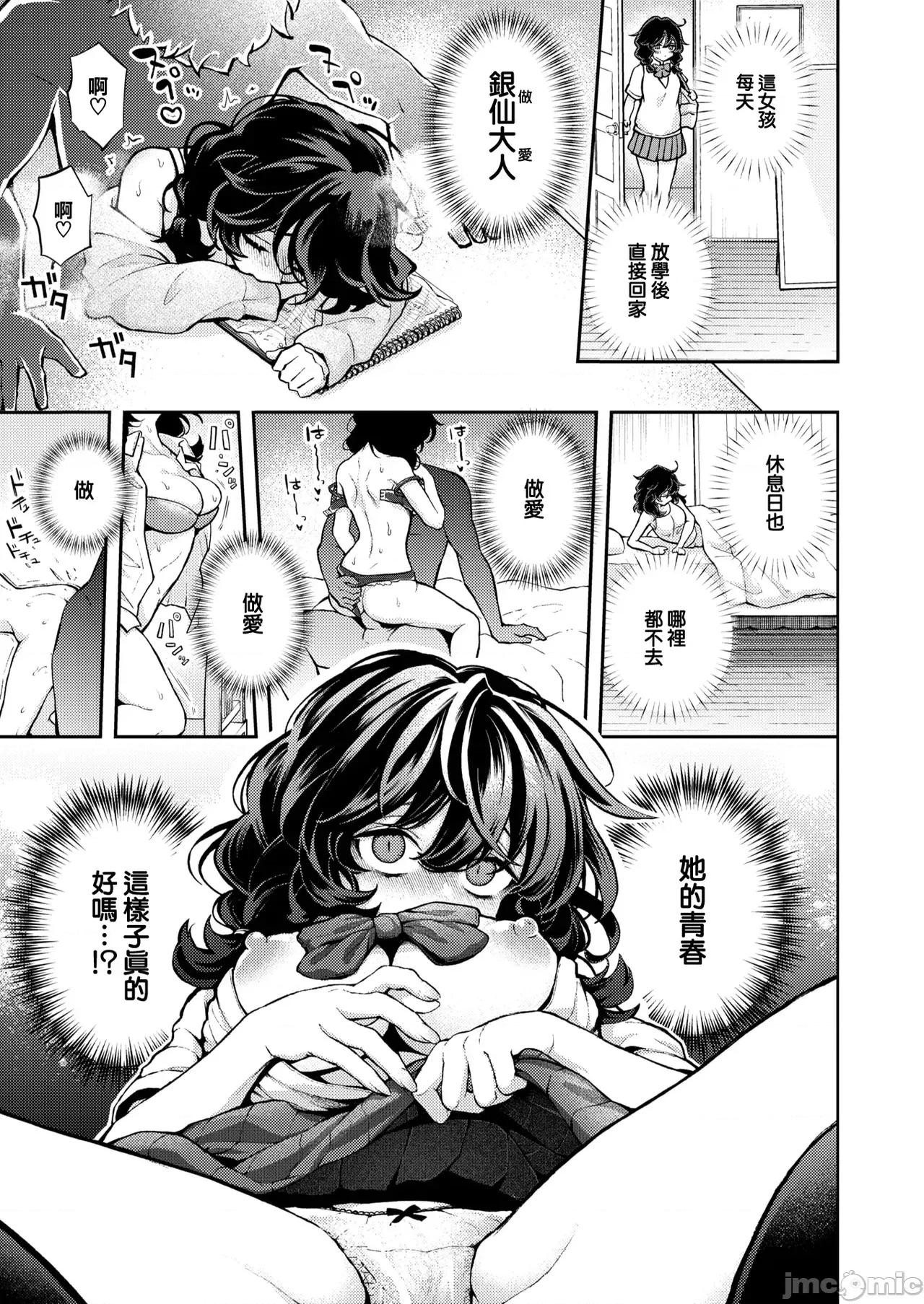 いろまん [エロ井ロエ] えろいろまん 第29页