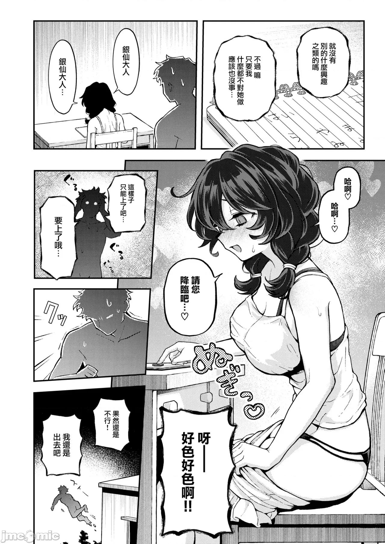 いろまん [エロ井ロエ] えろいろまん 第30页