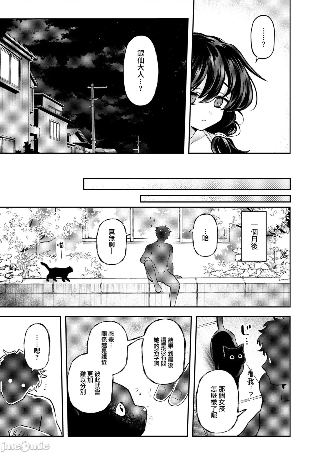いろまん [エロ井ロエ] えろいろまん 第31页