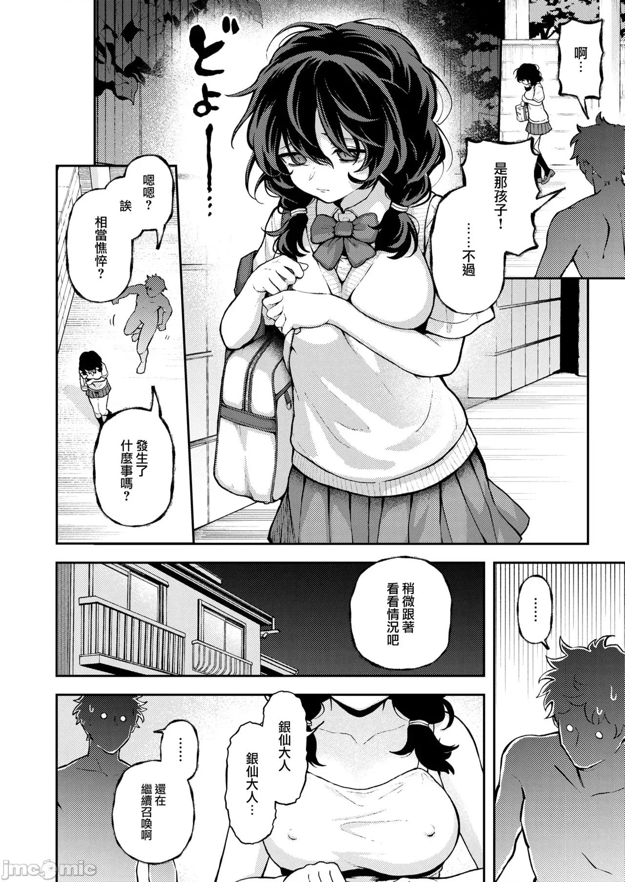 いろまん [エロ井ロエ] えろいろまん 第32页
