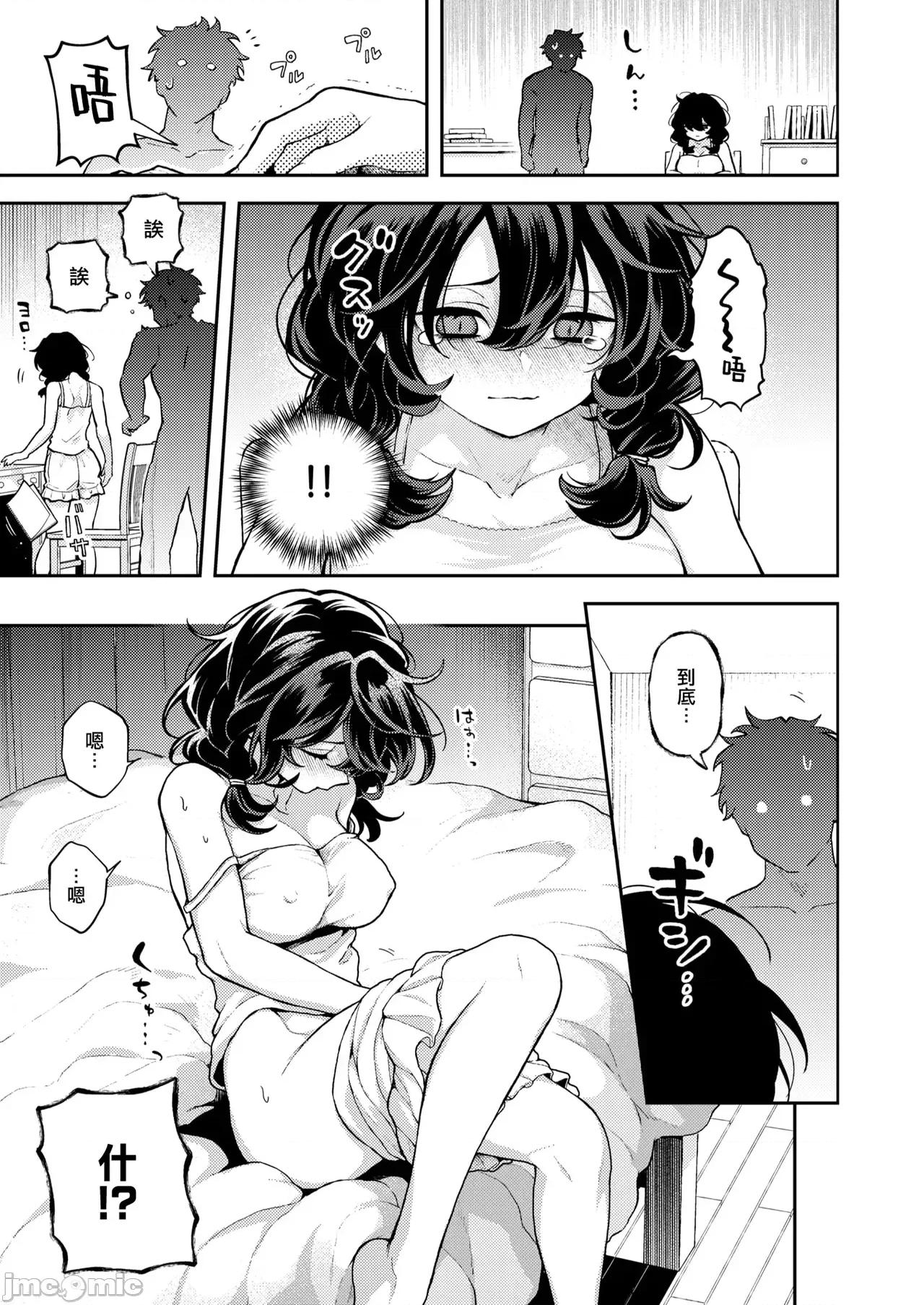 いろまん [エロ井ロエ] えろいろまん 第33页