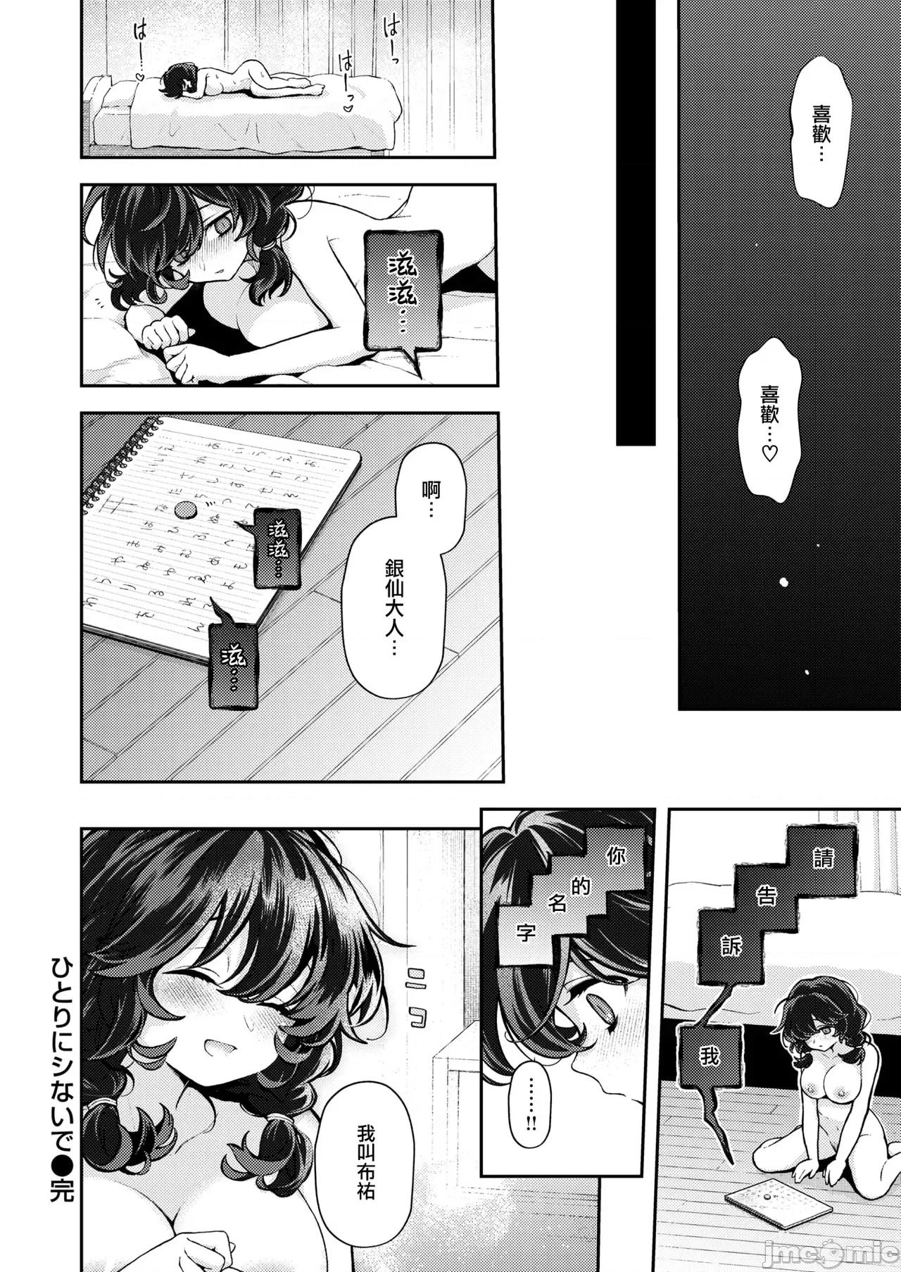 いろまん [エロ井ロエ] えろいろまん 第44页
