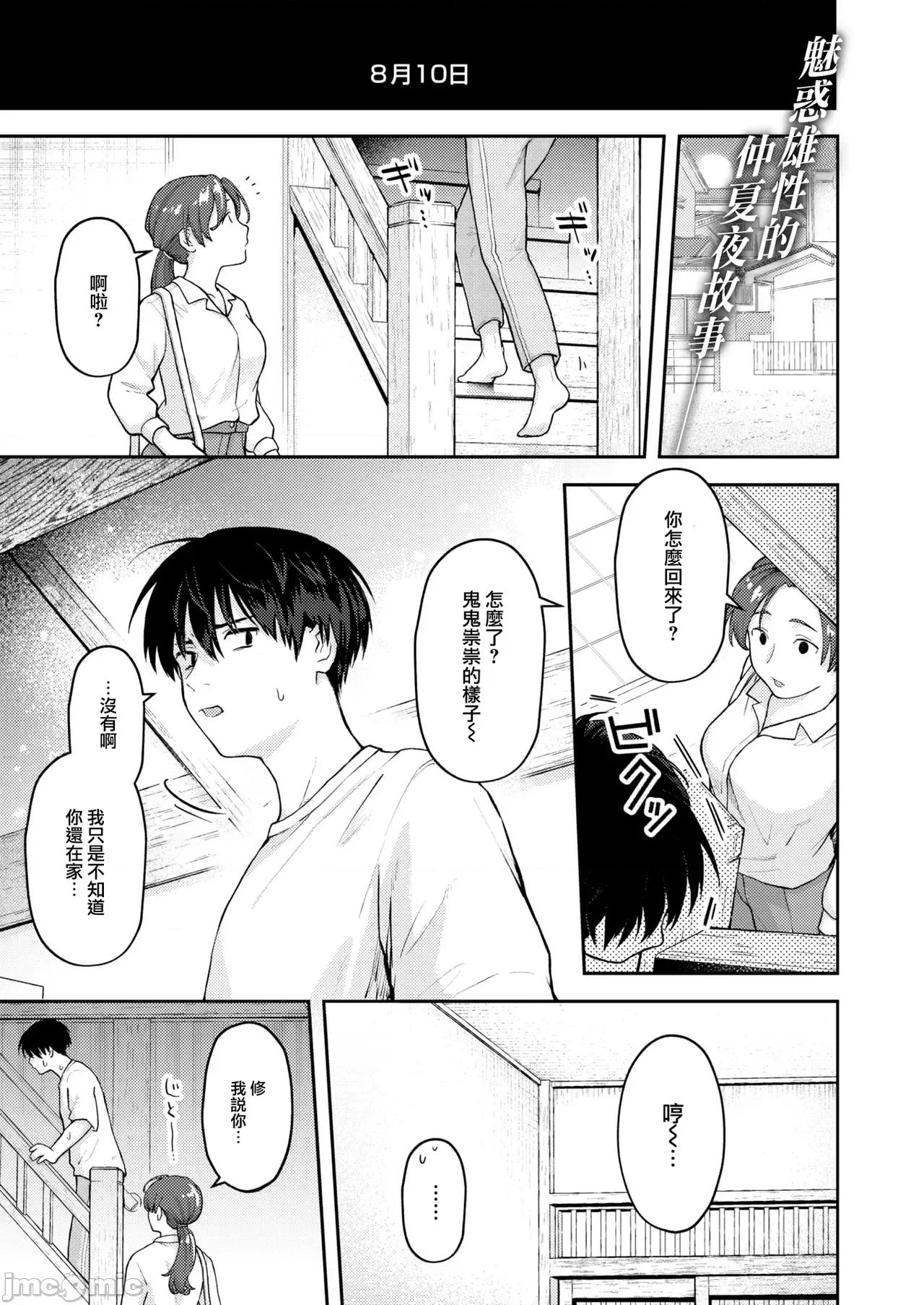 いろまん [エロ井ロエ] えろいろまん 第45页
