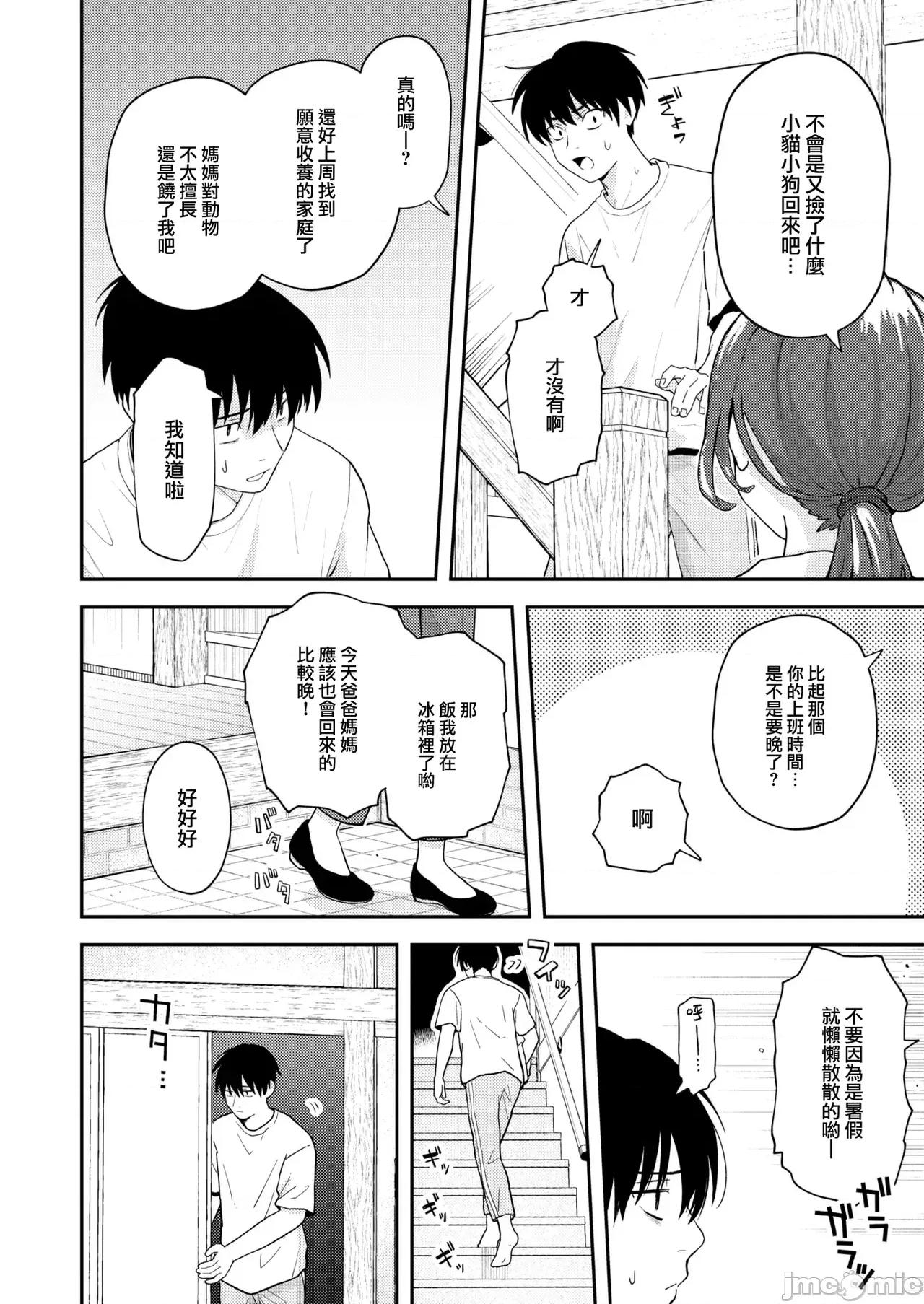 いろまん [エロ井ロエ] えろいろまん 第46页