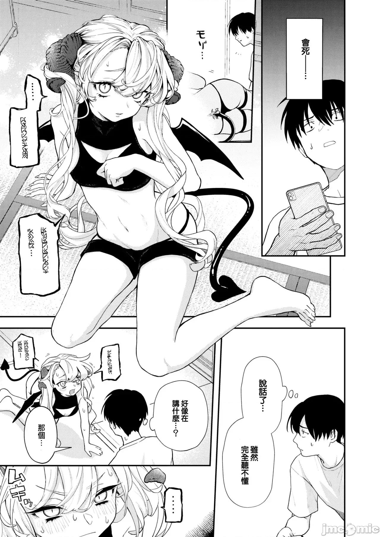 いろまん [エロ井ロエ] えろいろまん 第49页