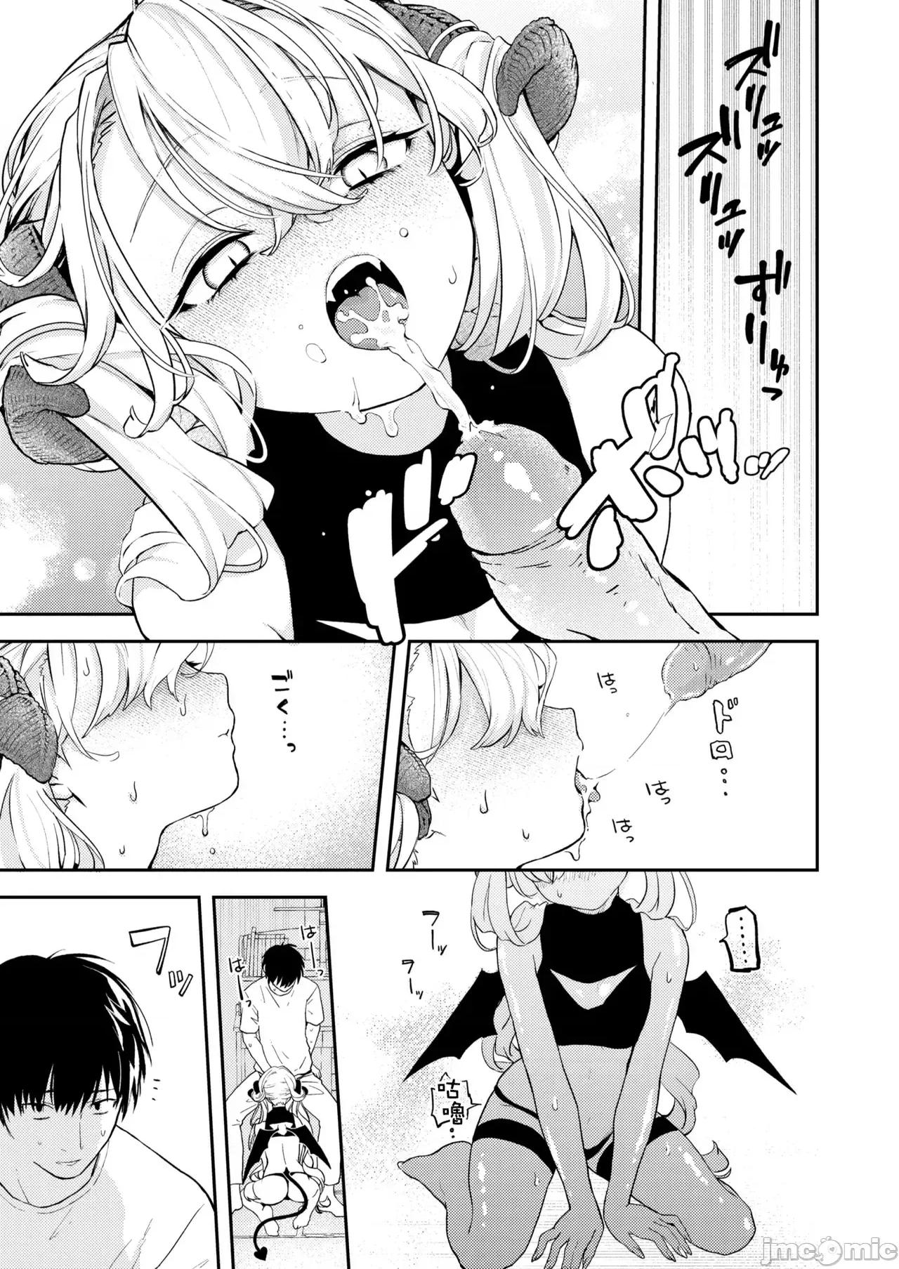 いろまん [エロ井ロエ] えろいろまん 第53页