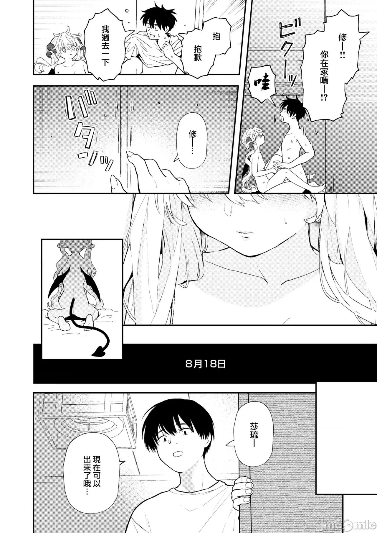 いろまん [エロ井ロエ] えろいろまん 第66页