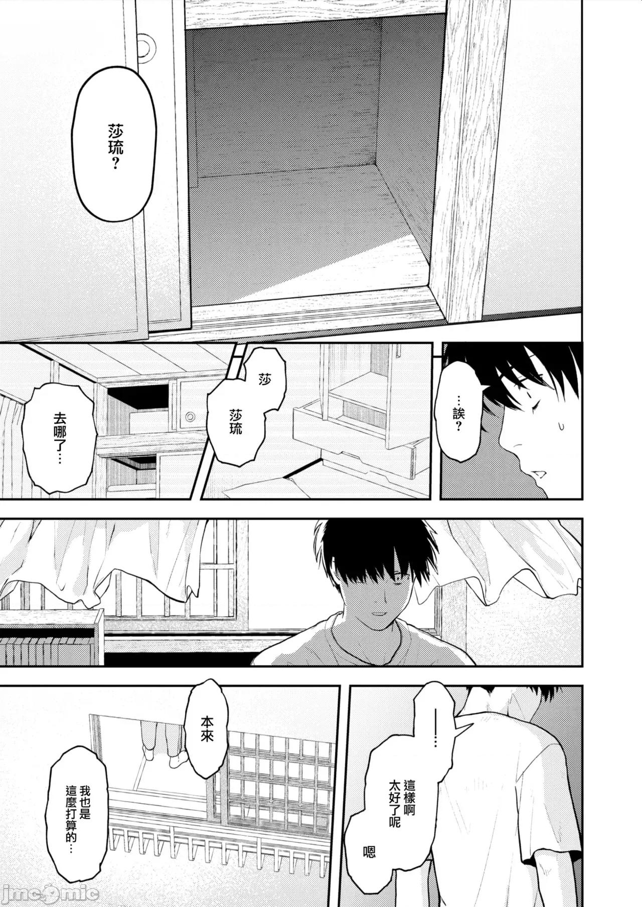 いろまん [エロ井ロエ] えろいろまん 第67页