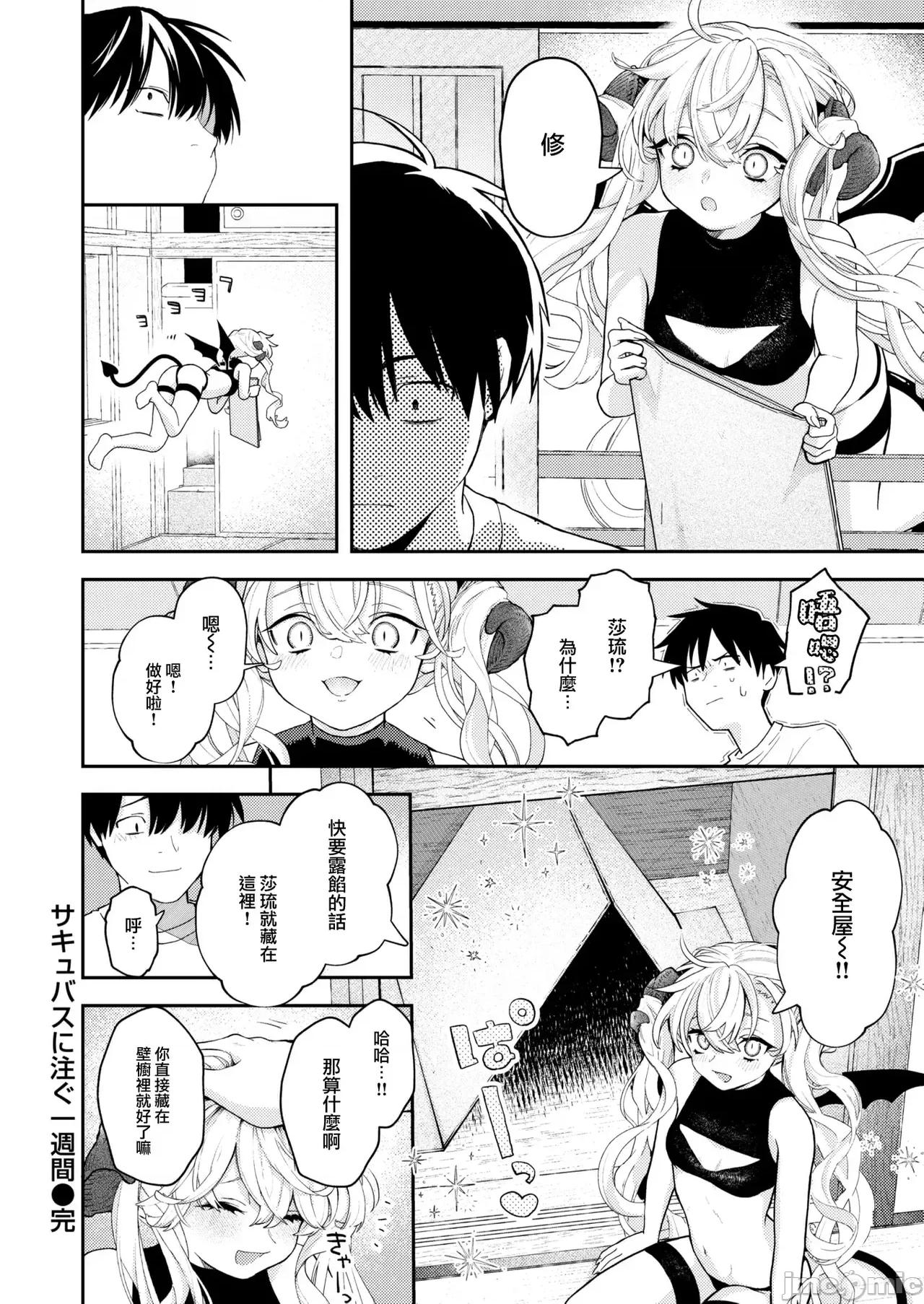 いろまん [エロ井ロエ] えろいろまん 第68页