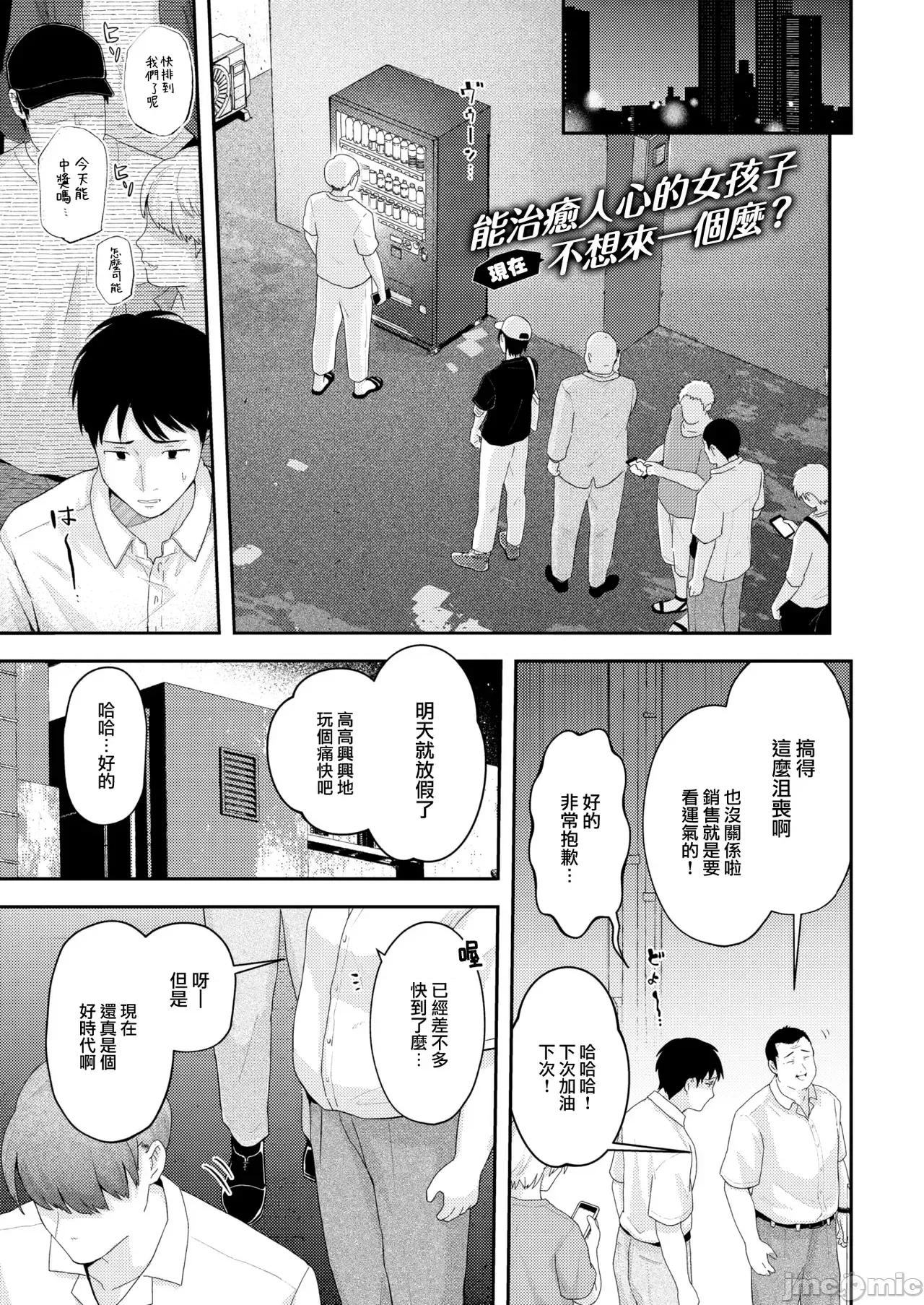 いろまん [エロ井ロエ] えろいろまん 第69页