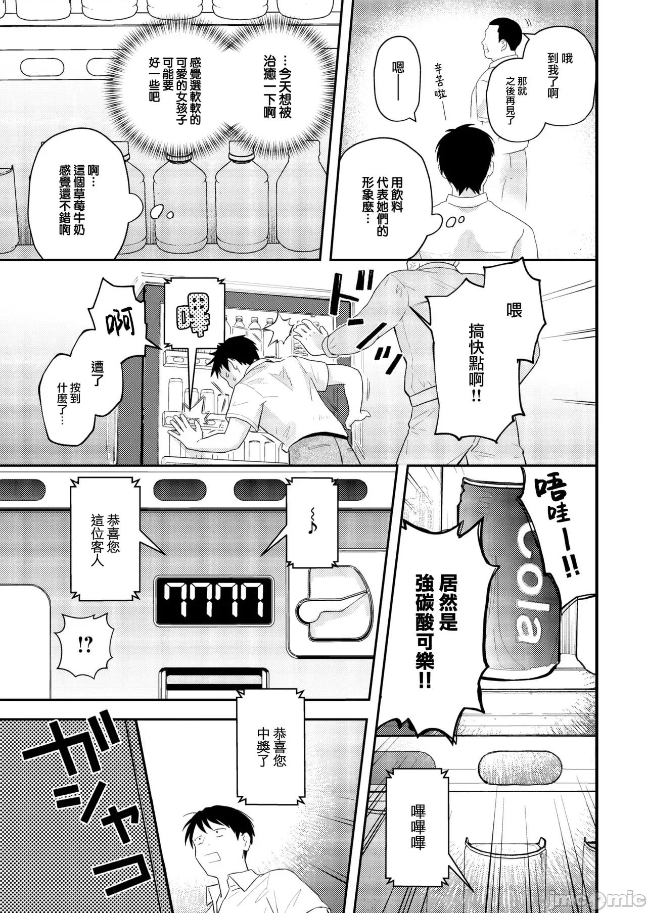 いろまん [エロ井ロエ] えろいろまん 第71页