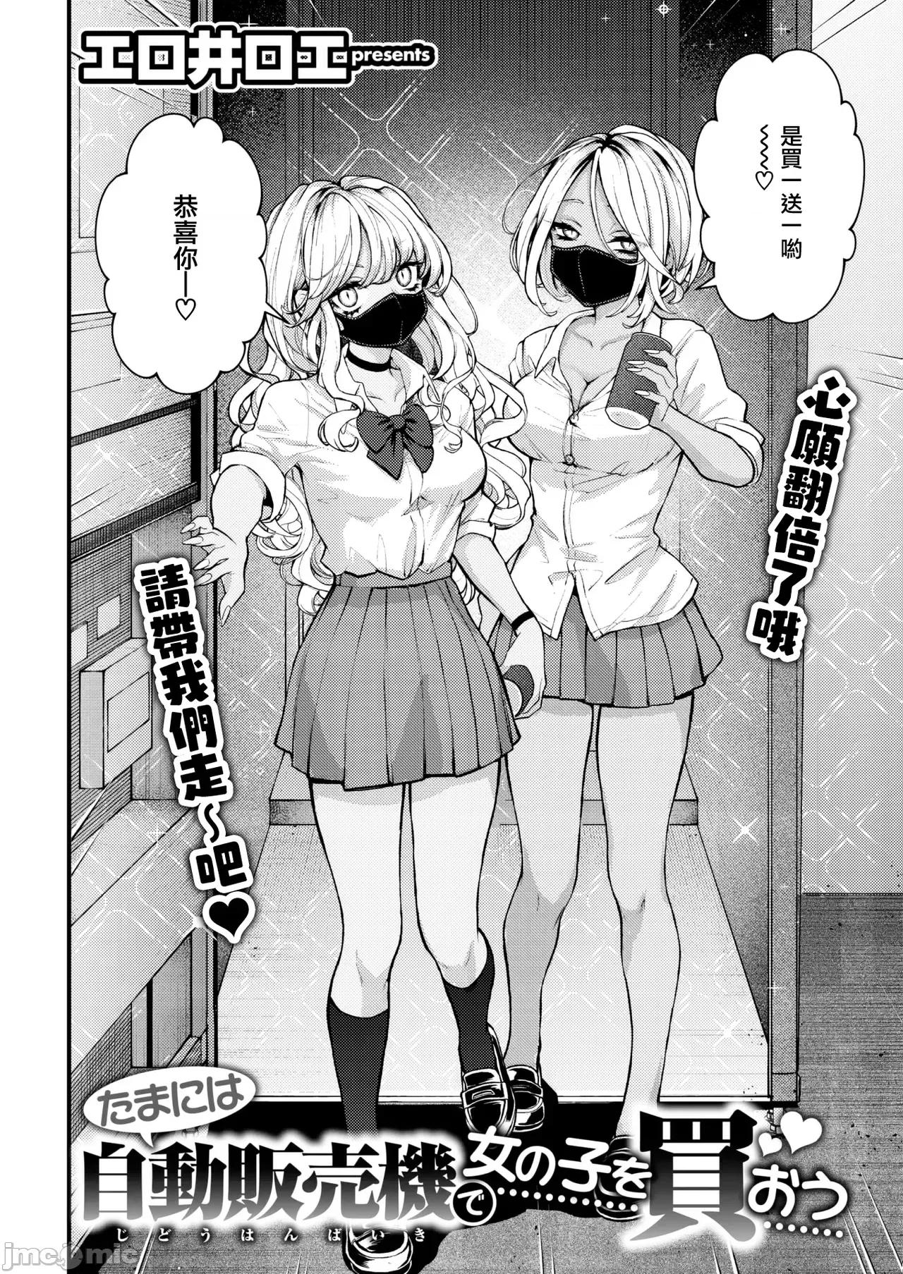 いろまん [エロ井ロエ] えろいろまん 第72页
