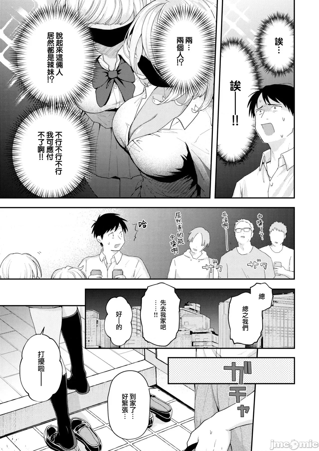いろまん [エロ井ロエ] えろいろまん 第73页
