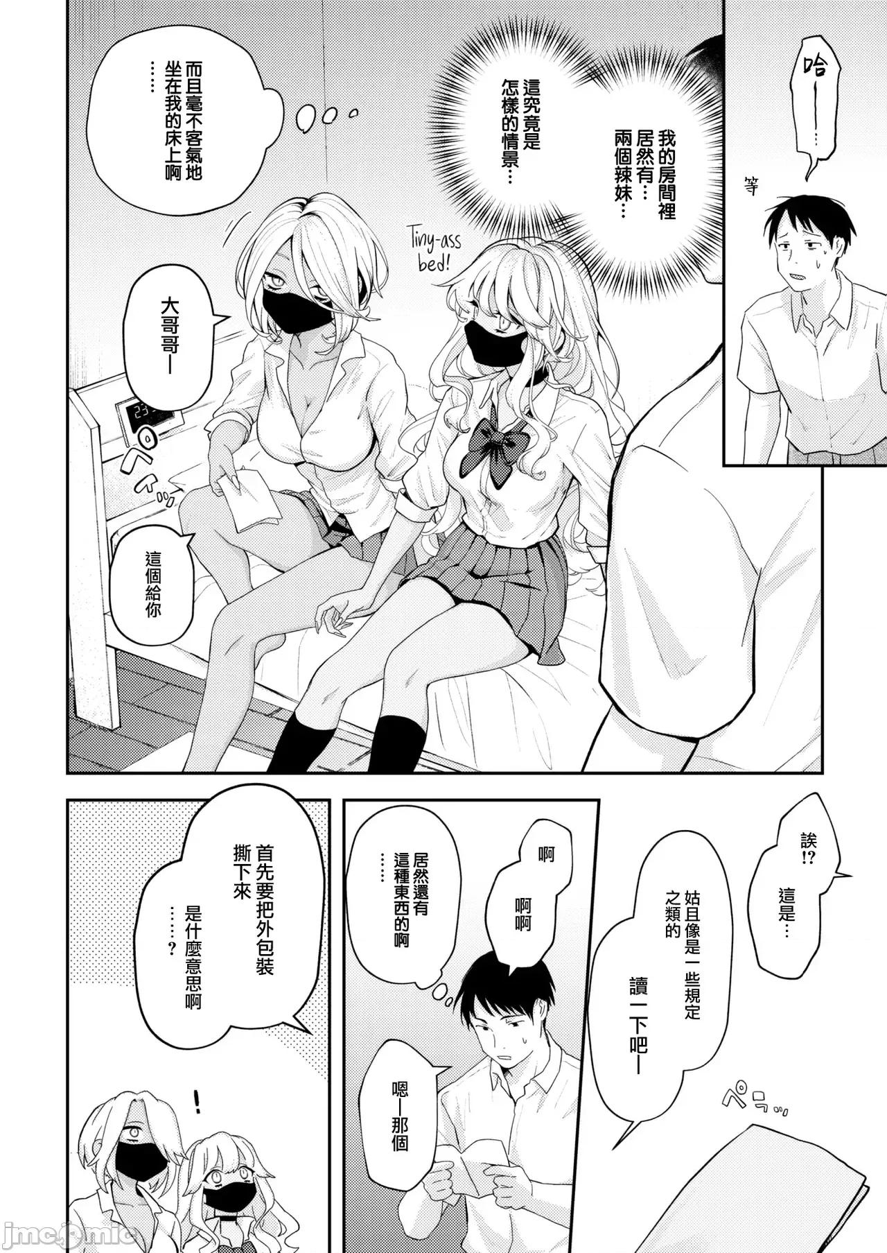 いろまん [エロ井ロエ] えろいろまん 第74页