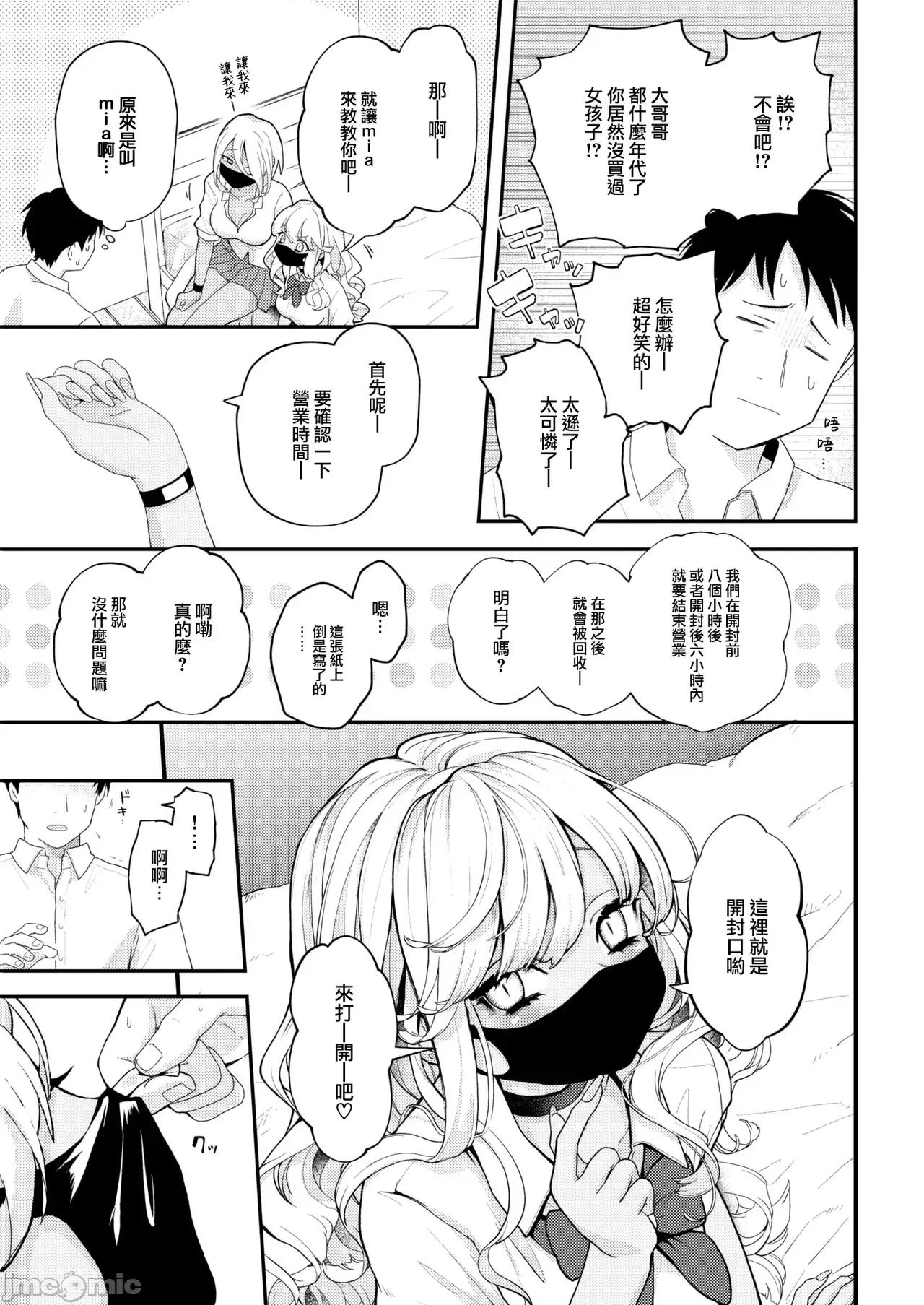 いろまん [エロ井ロエ] えろいろまん 第75页