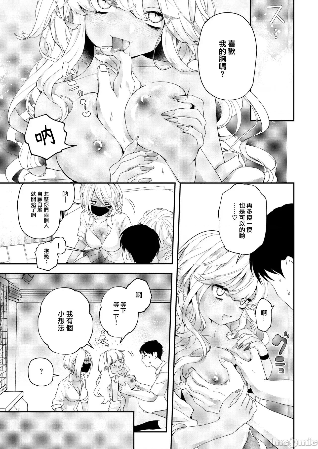 いろまん [エロ井ロエ] えろいろまん 第77页