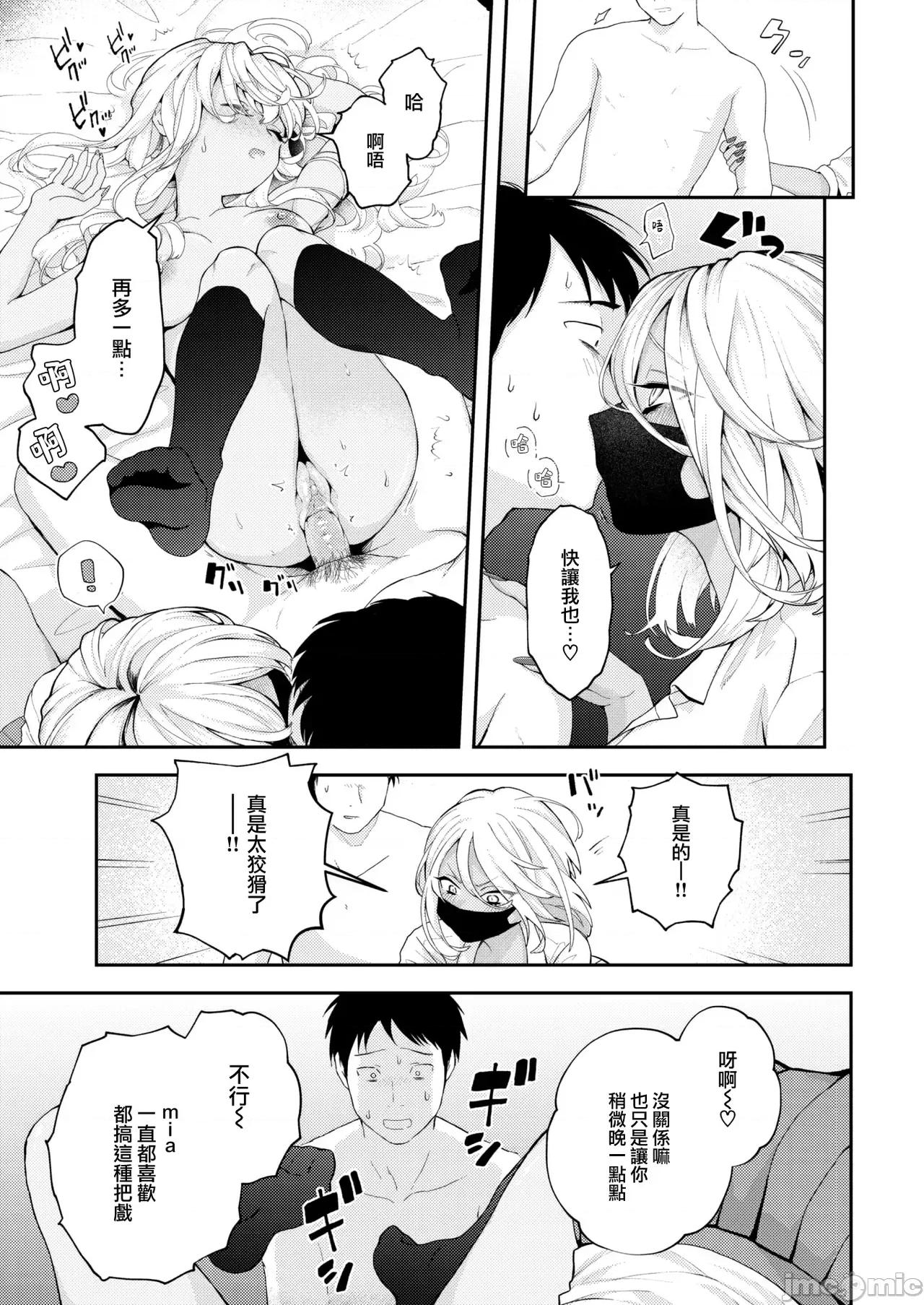 いろまん [エロ井ロエ] えろいろまん 第79页