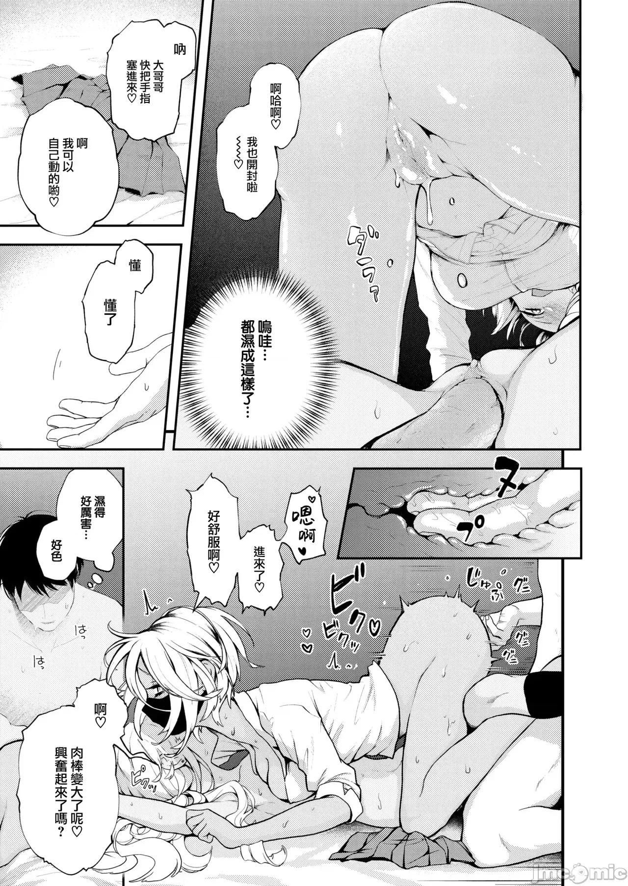 いろまん [エロ井ロエ] えろいろまん 第81页