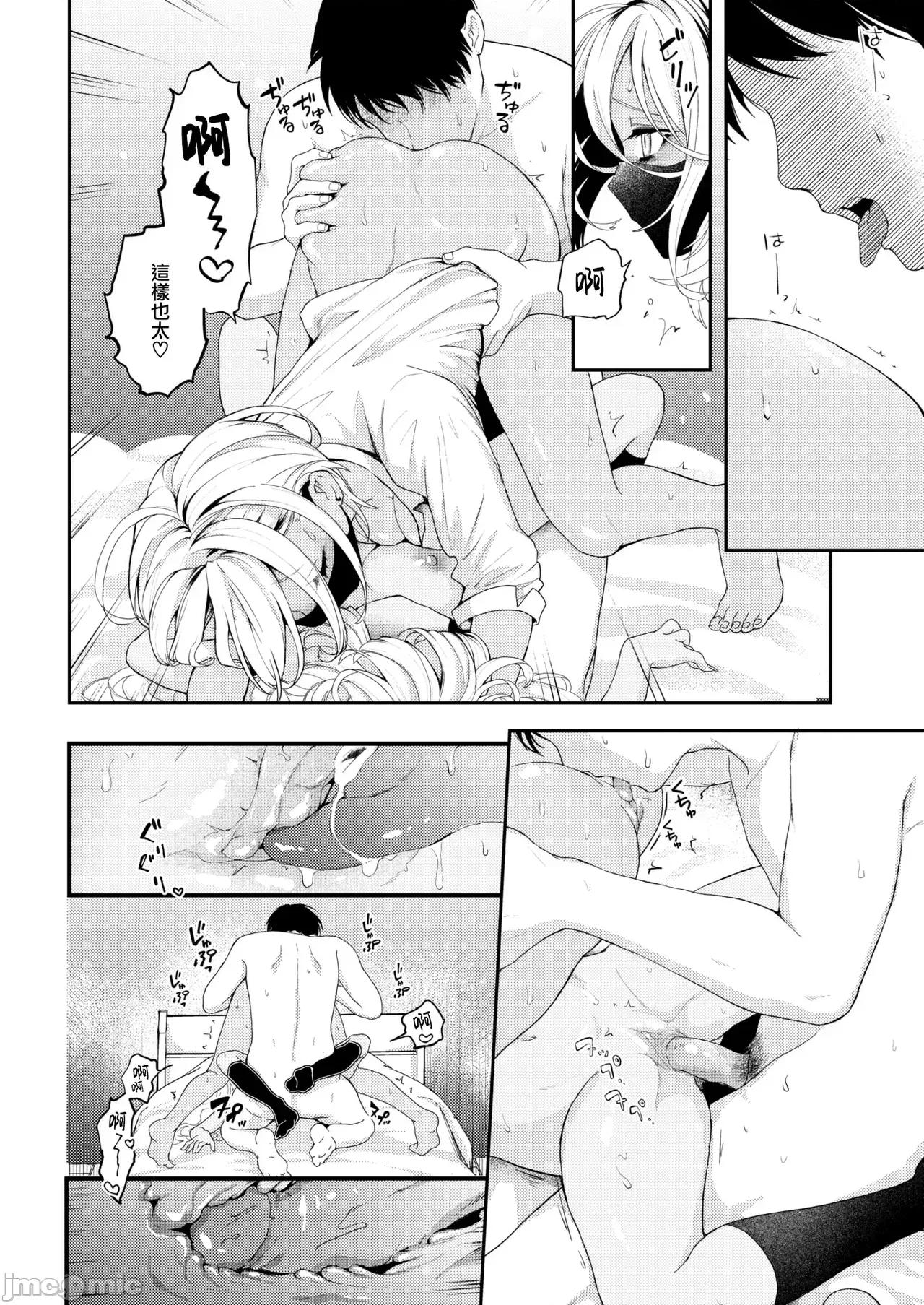 いろまん [エロ井ロエ] えろいろまん 第82页