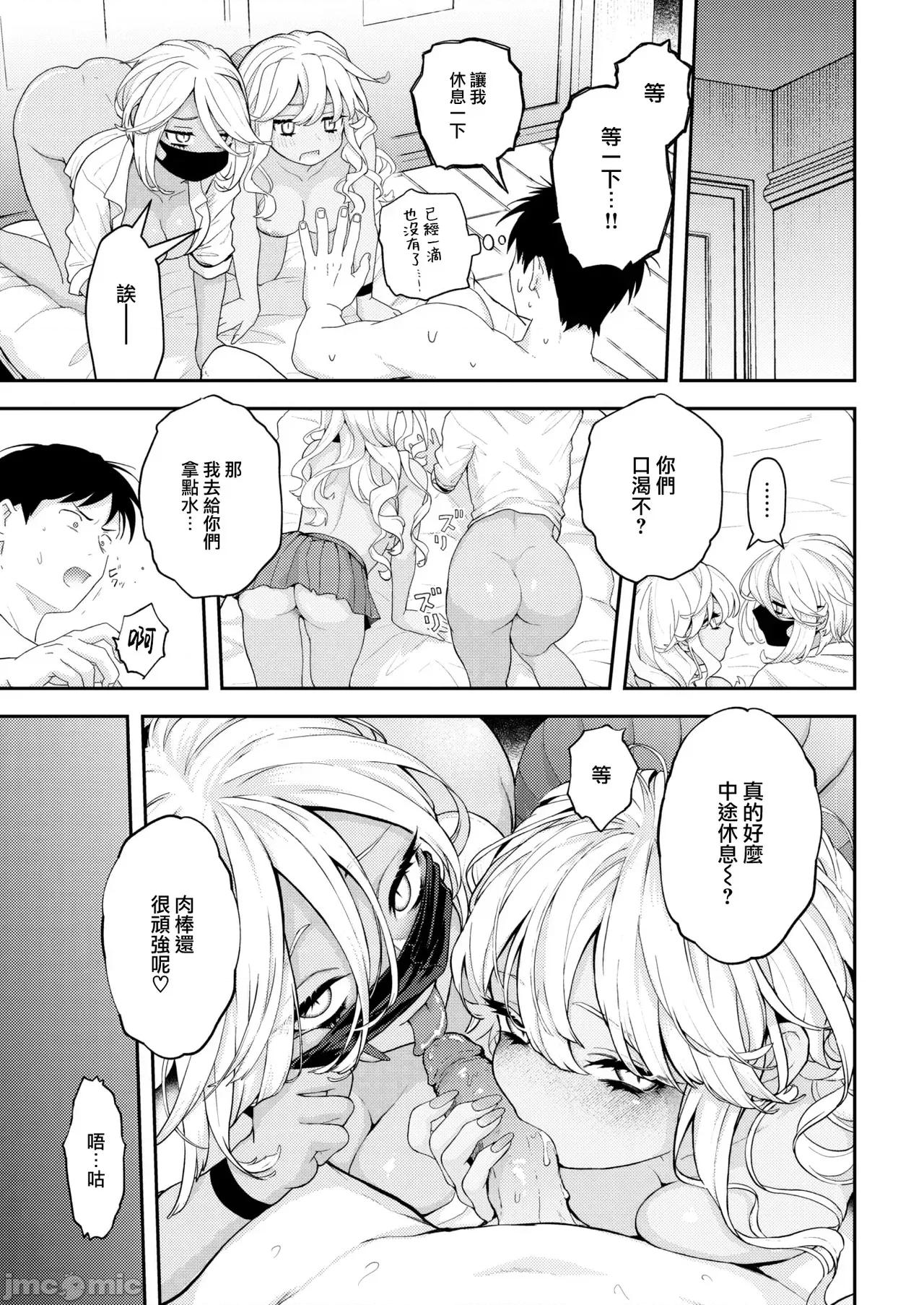 いろまん [エロ井ロエ] えろいろまん 第87页