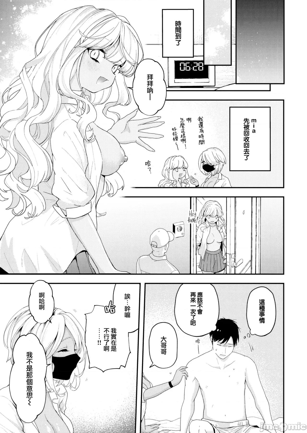 いろまん [エロ井ロエ] えろいろまん 第89页