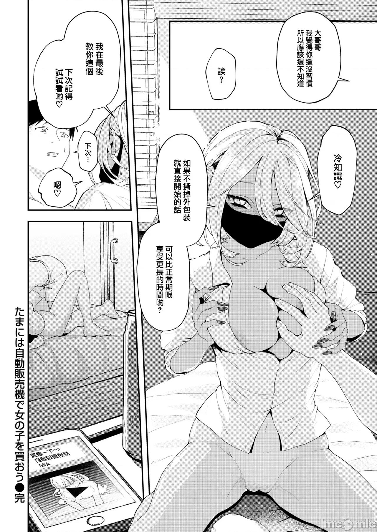 いろまん [エロ井ロエ] えろいろまん 第90页