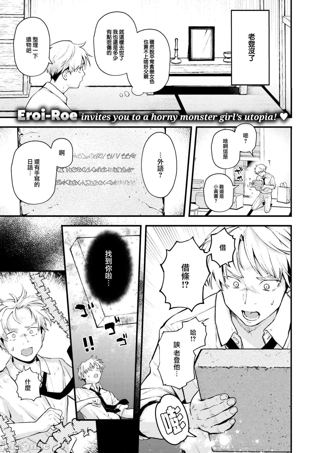 いろまん [エロ井ロエ] えろいろまん 第91页