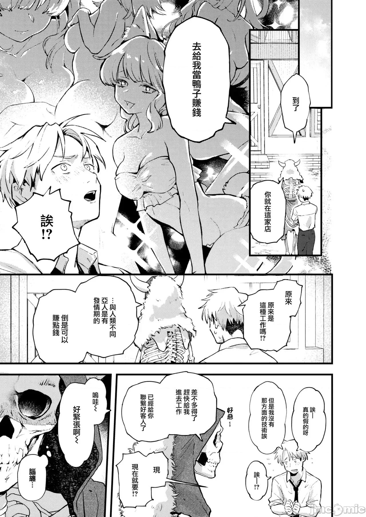いろまん [エロ井ロエ] えろいろまん 第95页