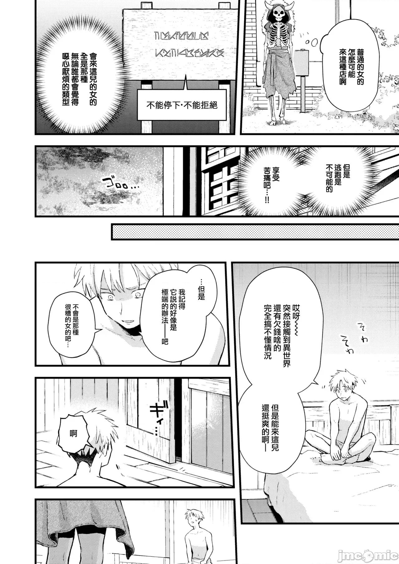 いろまん [エロ井ロエ] えろいろまん 第96页