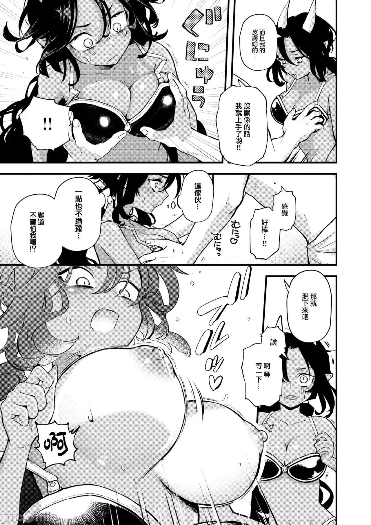 いろまん [エロ井ロエ] えろいろまん 第99页