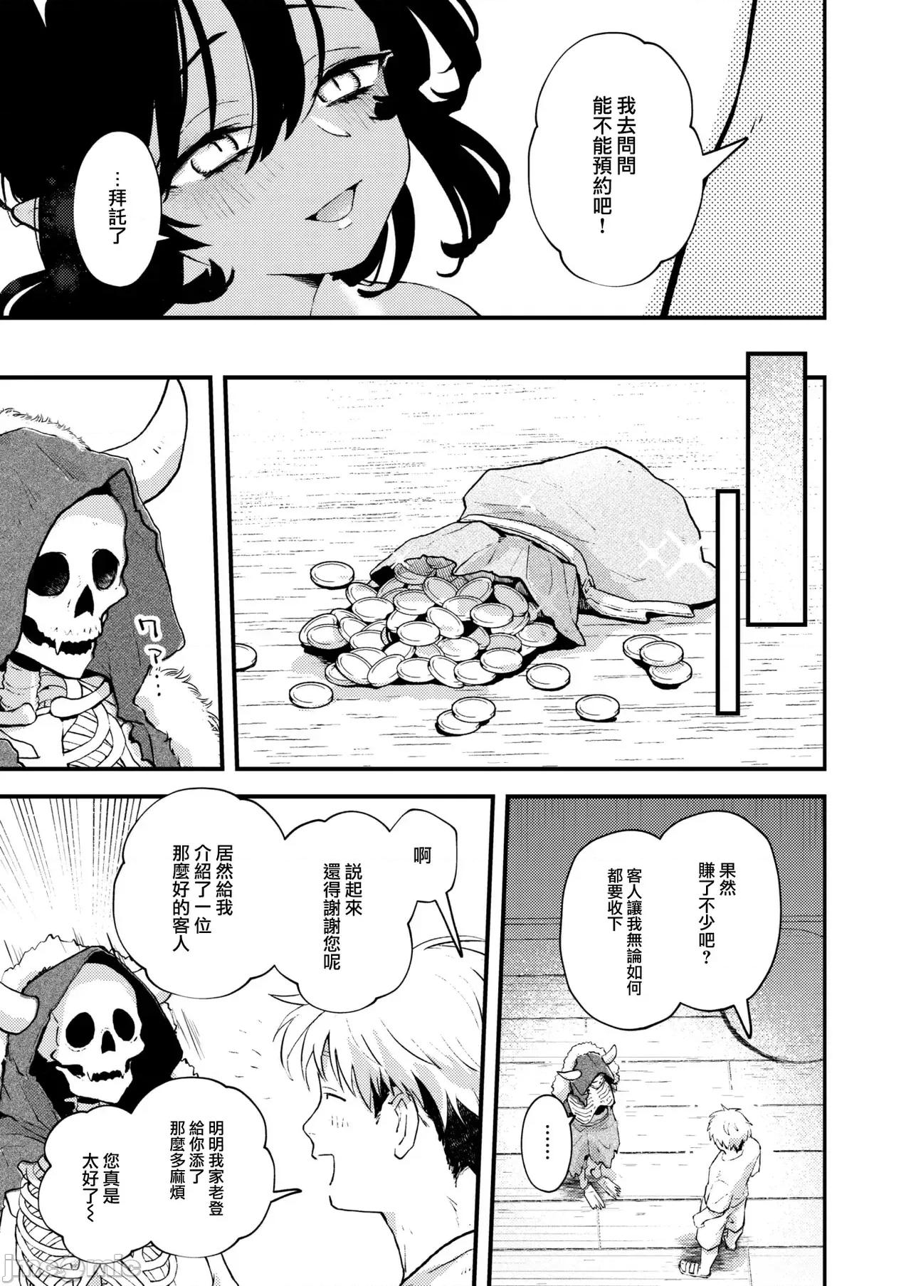 いろまん [エロ井ロエ] えろいろまん 第113页