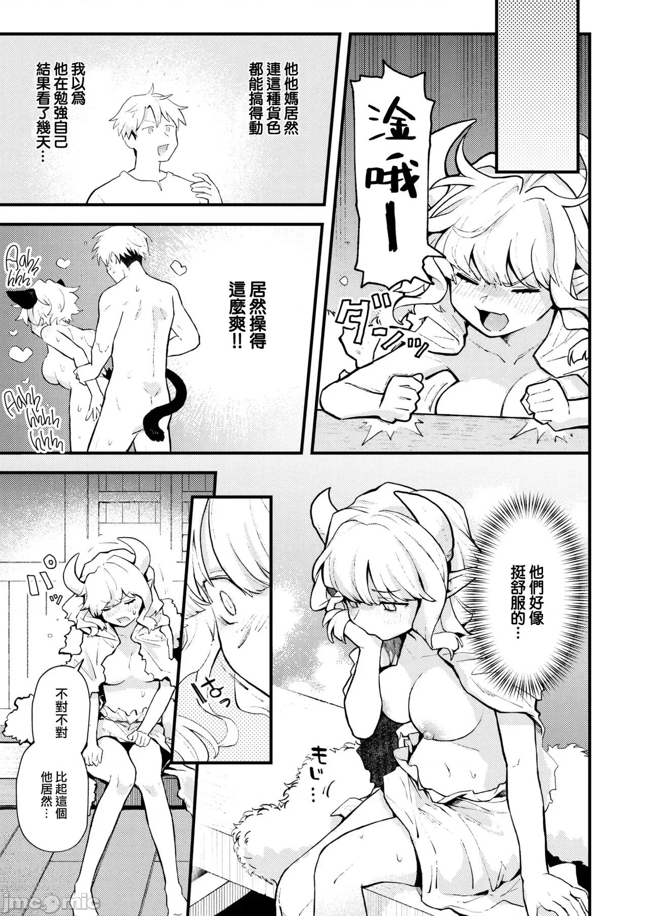 いろまん [エロ井ロエ] えろいろまん 第117页