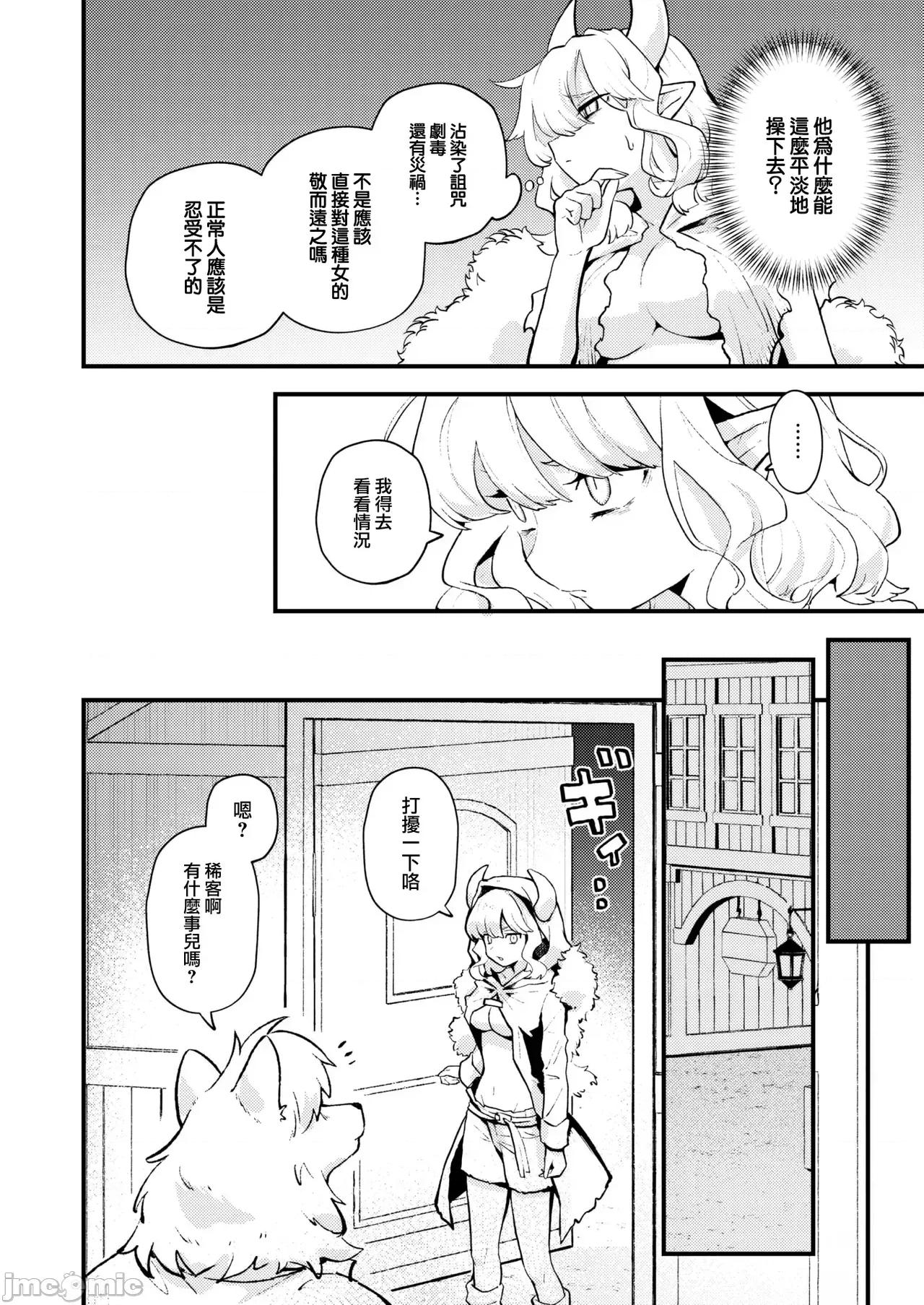 いろまん [エロ井ロエ] えろいろまん 第118页