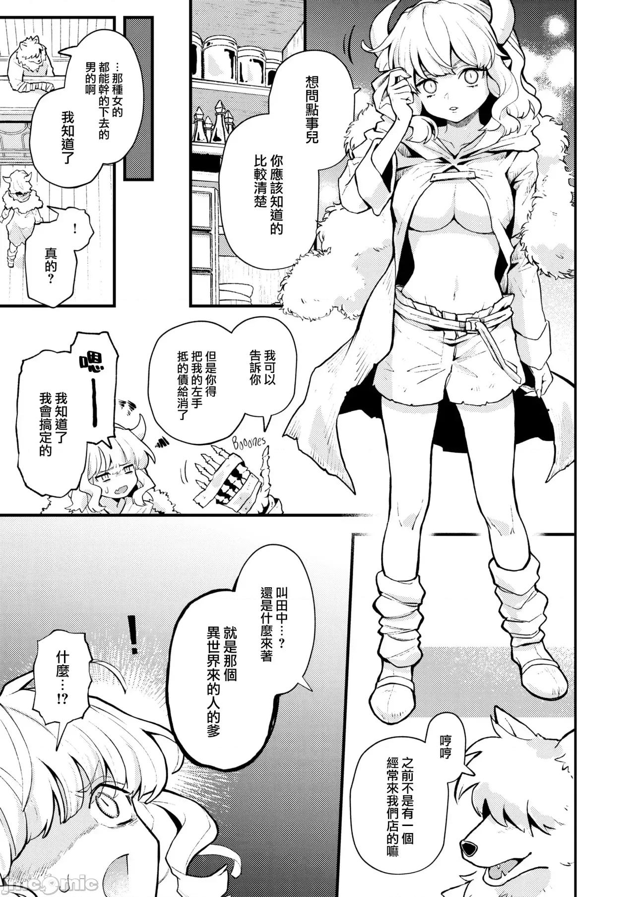 いろまん [エロ井ロエ] えろいろまん 第119页