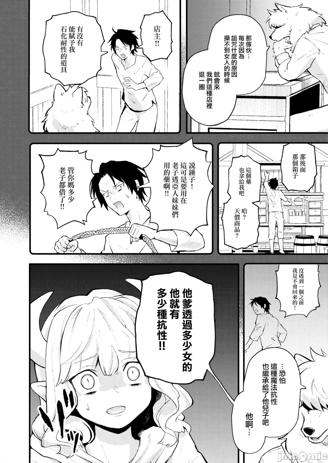 いろまん [エロ井ロエ] えろいろまん 第120页