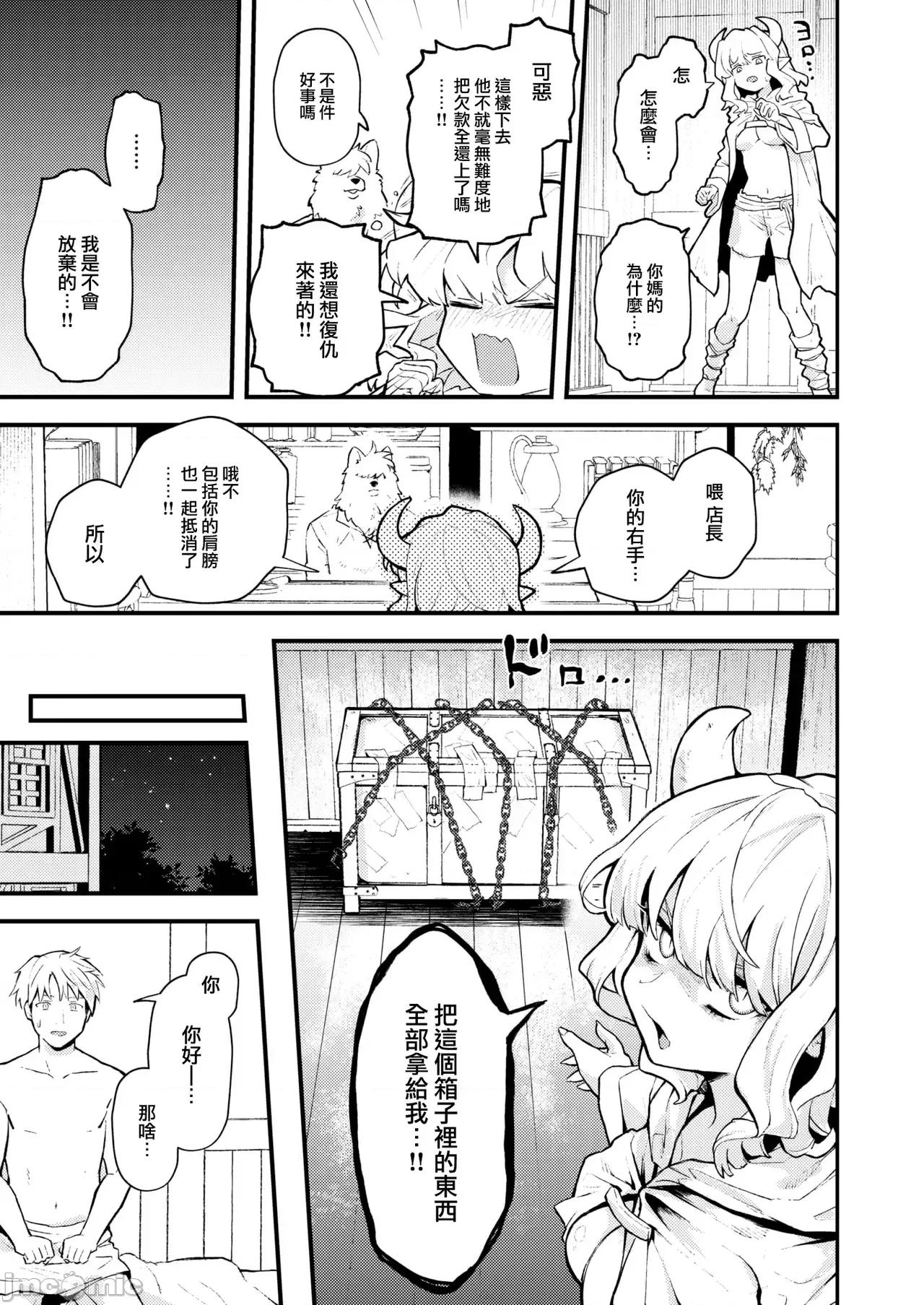 いろまん [エロ井ロエ] えろいろまん 第121页