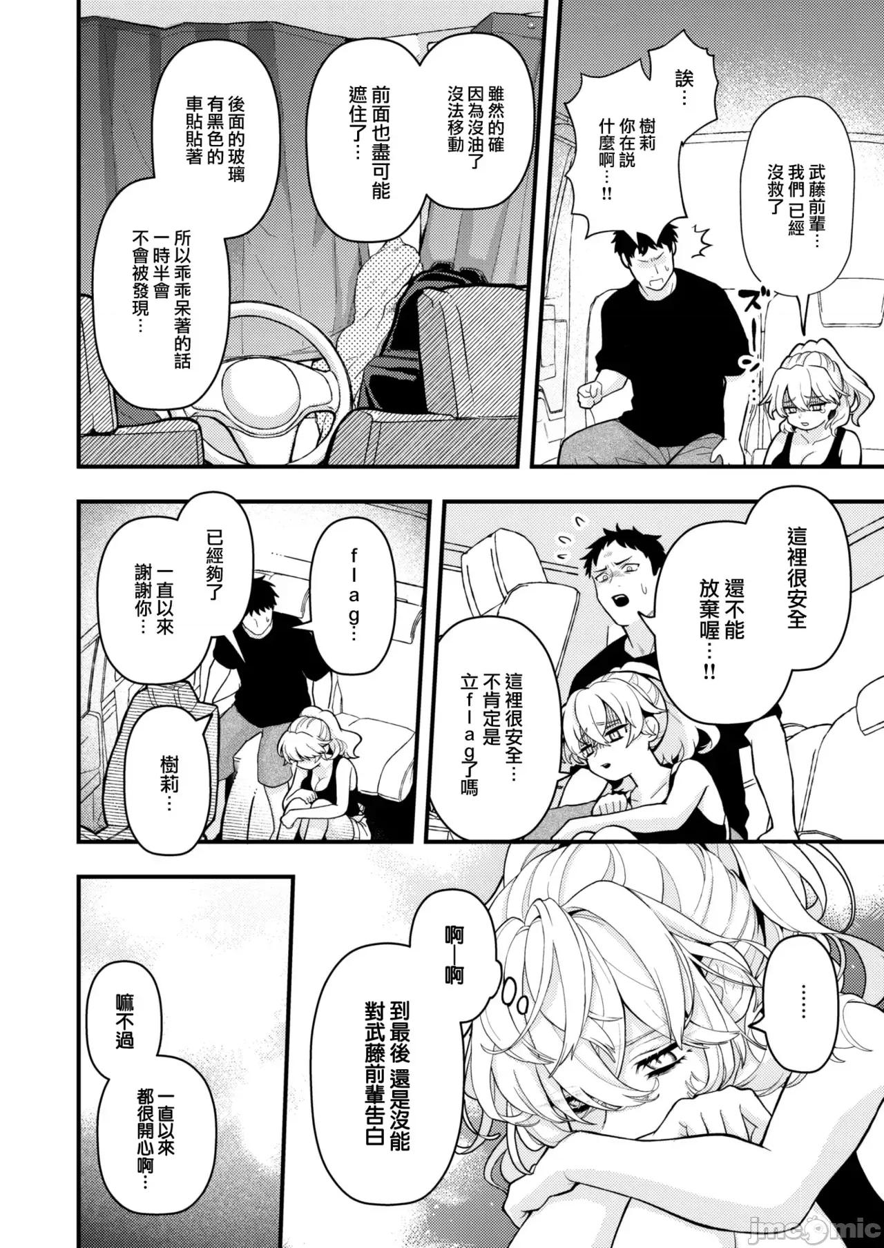 いろまん [エロ井ロエ] えろいろまん 第140页