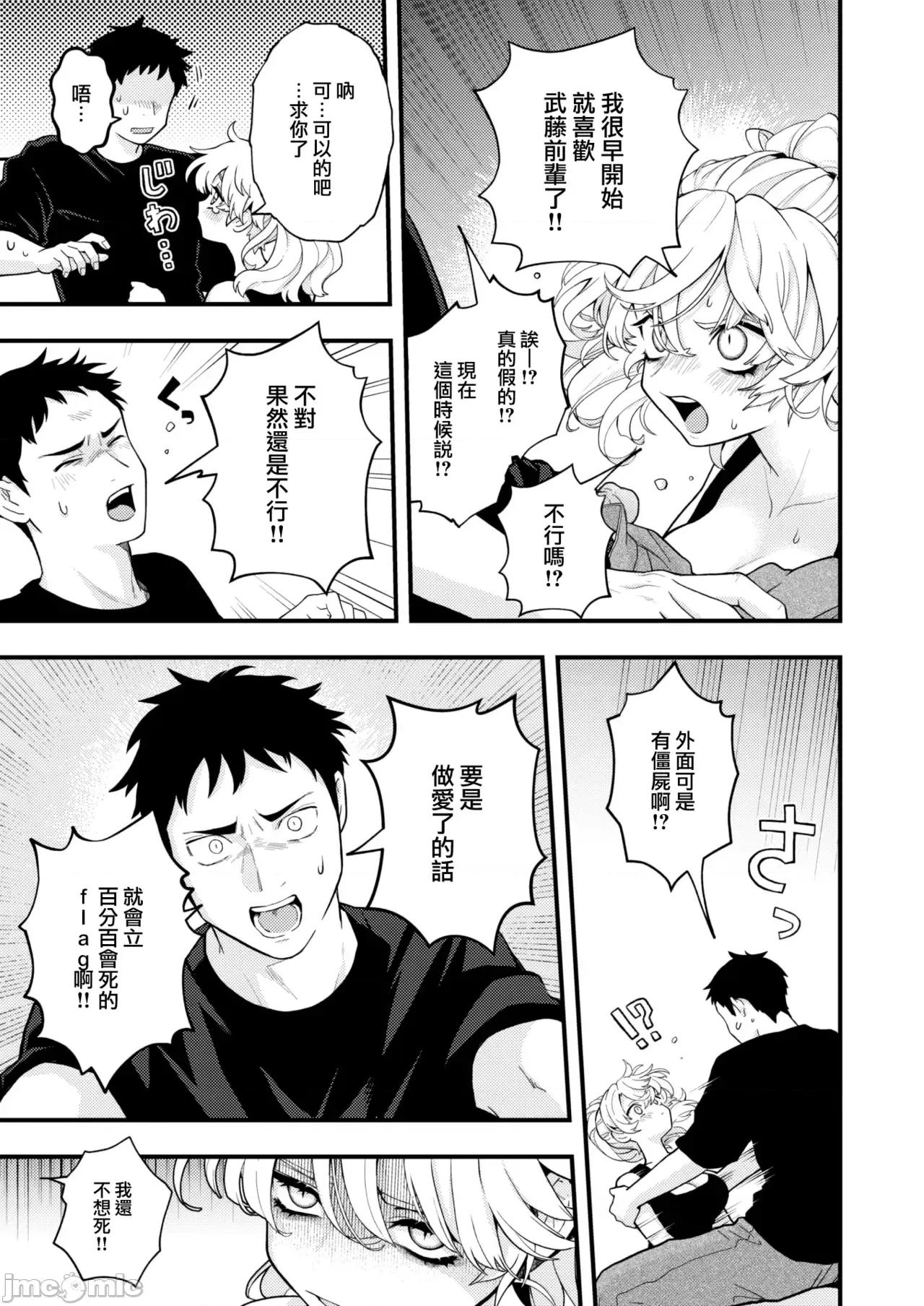 いろまん [エロ井ロエ] えろいろまん 第143页