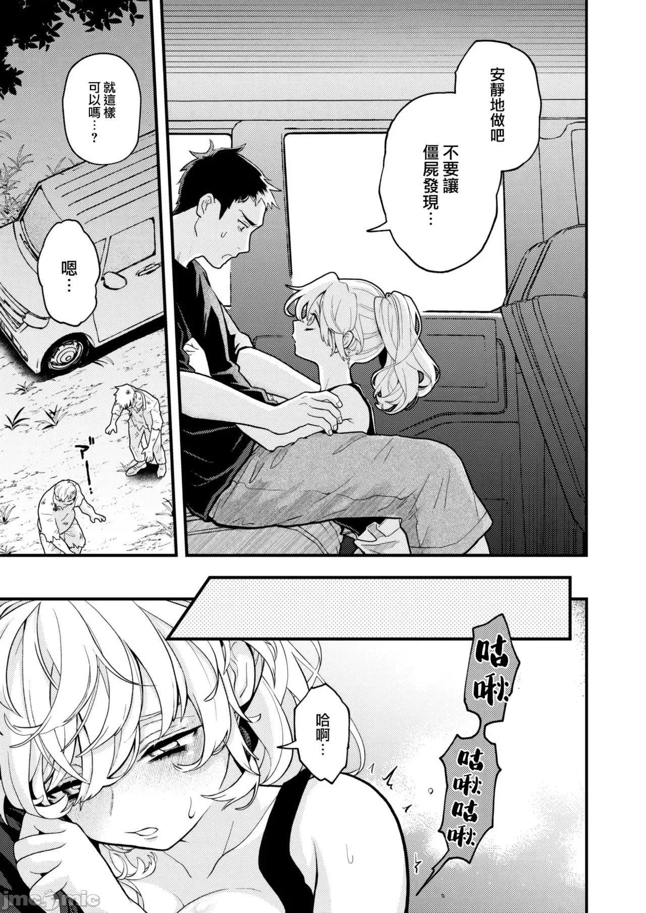 いろまん [エロ井ロエ] えろいろまん 第145页