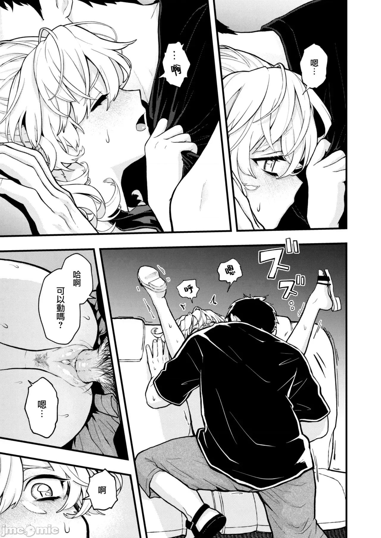 いろまん [エロ井ロエ] えろいろまん 第149页