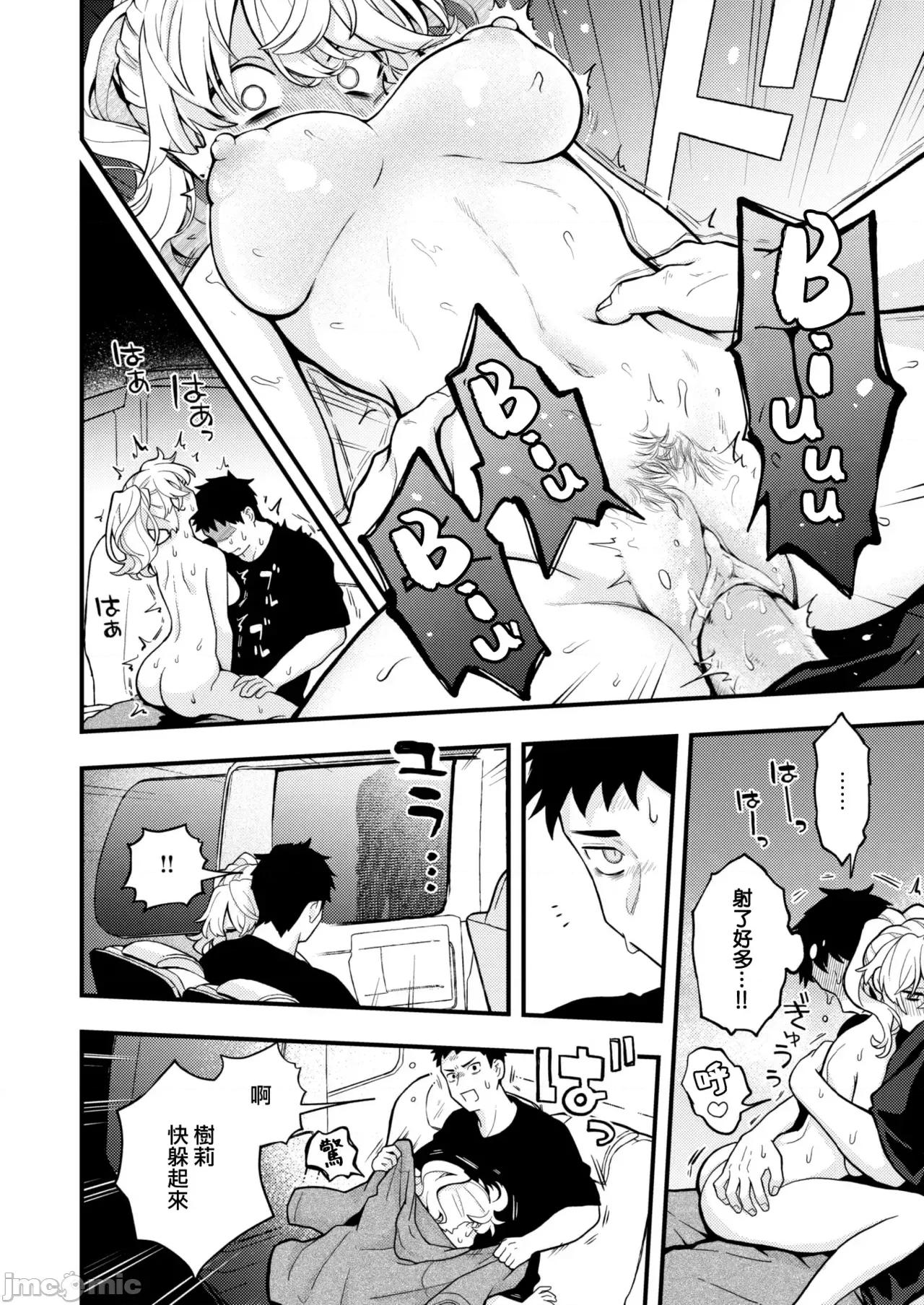 いろまん [エロ井ロエ] えろいろまん 第158页