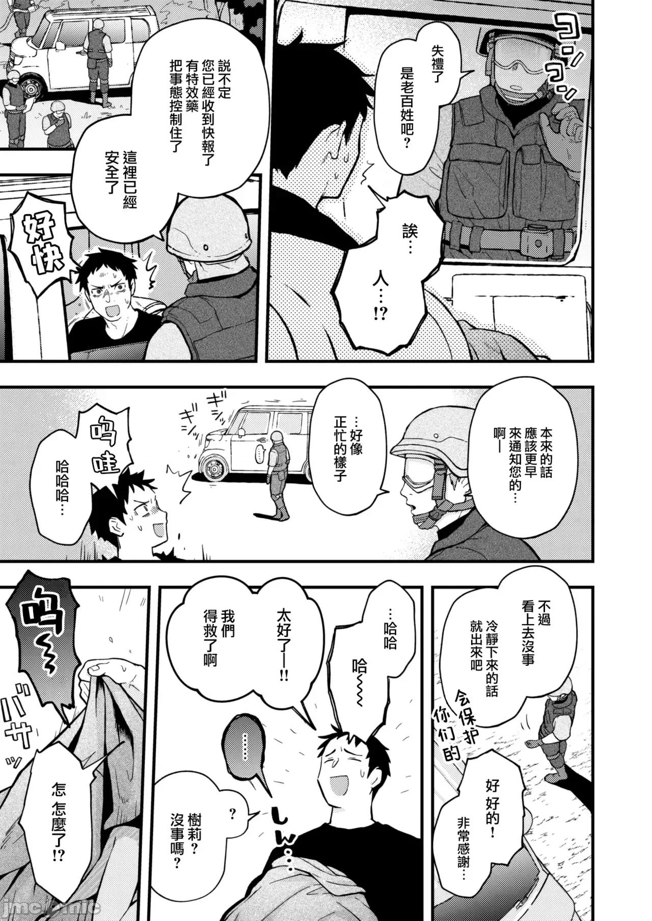 いろまん [エロ井ロエ] えろいろまん 第159页