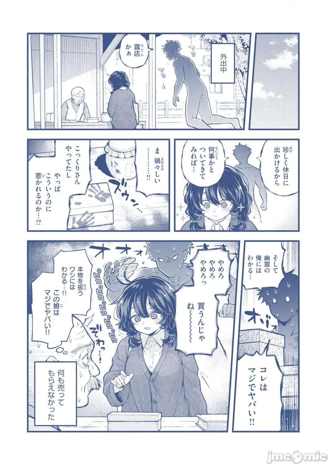 いろまん [エロ井ロエ] えろいろまん 第164页
