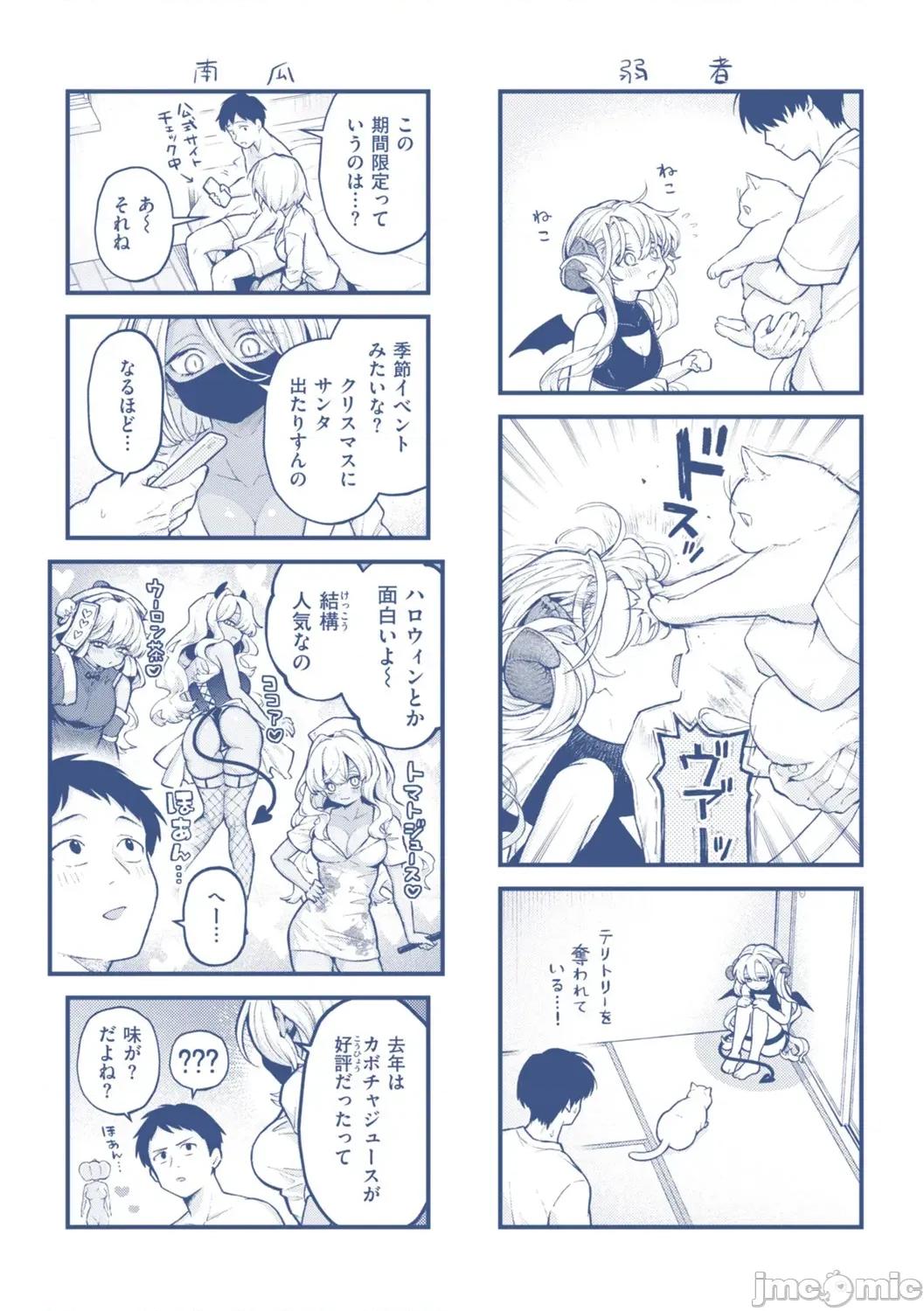 いろまん [エロ井ロエ] えろいろまん 第165页
