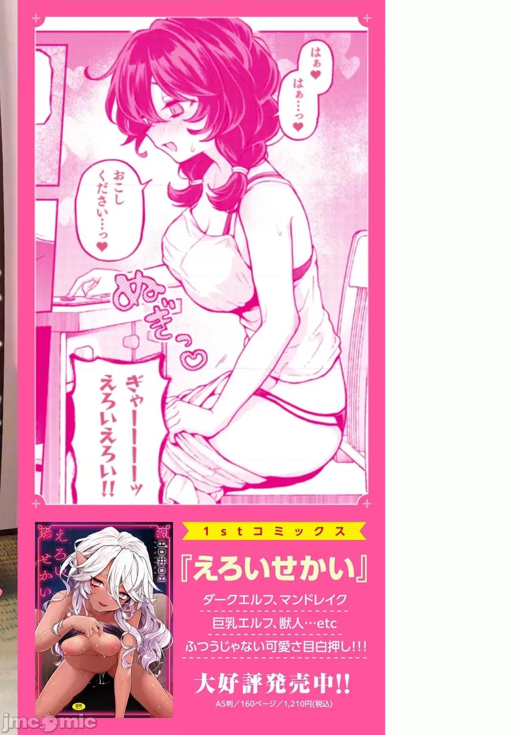 いろまん [エロ井ロエ] えろいろまん 第166页