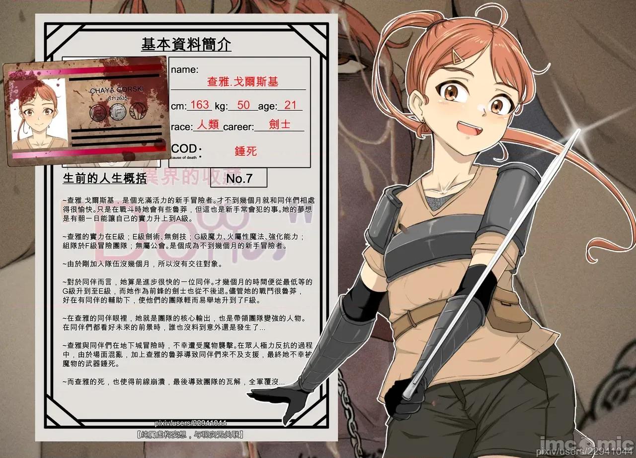 查雅.戈爾斯基 [山崎銀龍]查雅.戈爾斯基 第4页