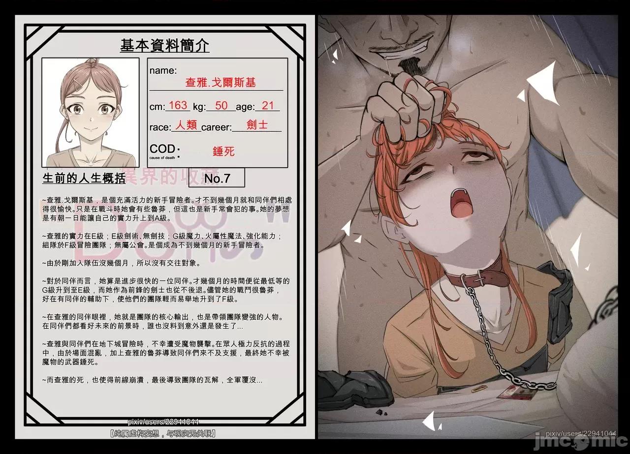 查雅.戈爾斯基 [山崎銀龍]查雅.戈爾斯基 第10页